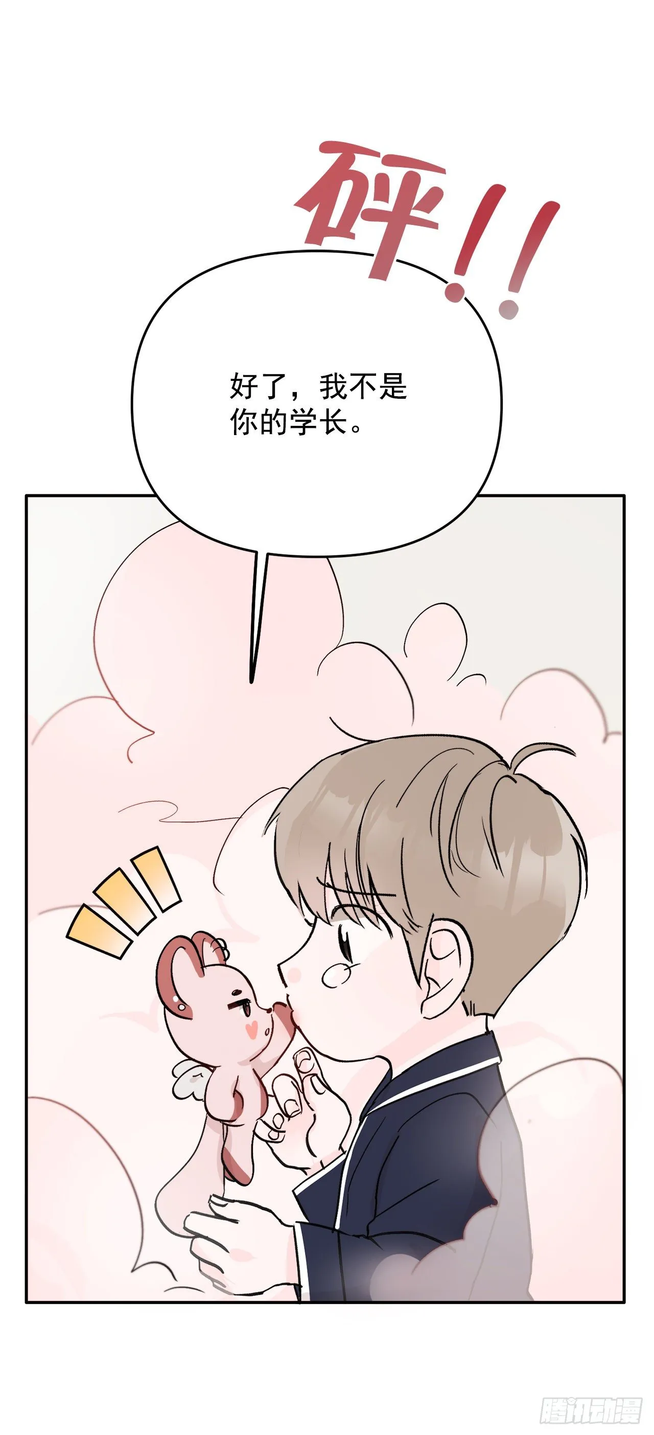 3.无语 第6页