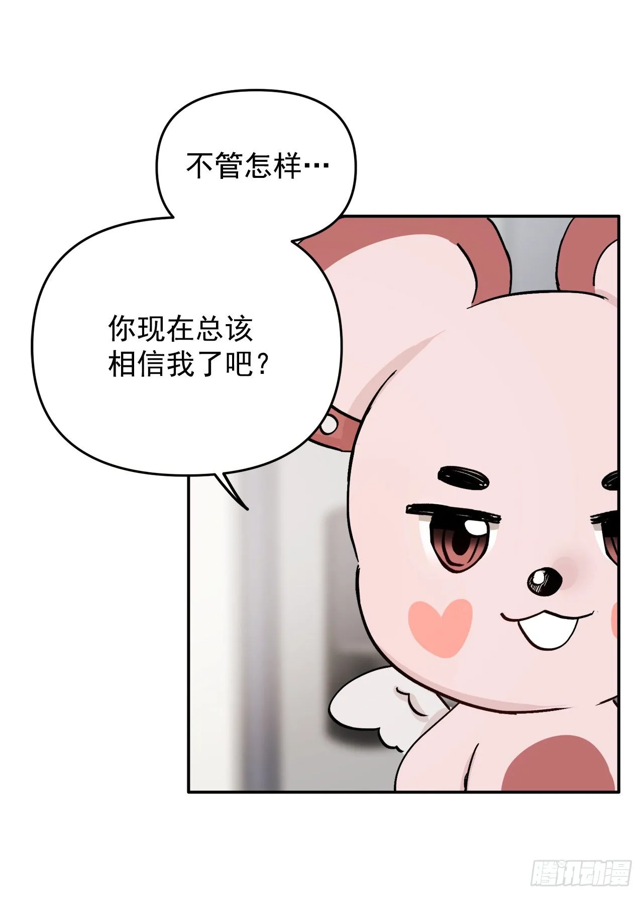 3.无语 第7页