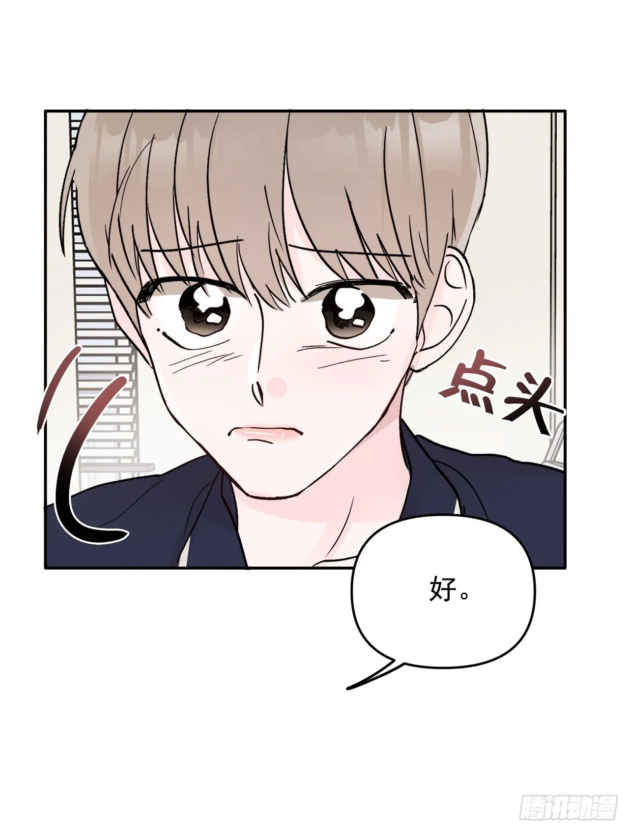 3.无语 第8页