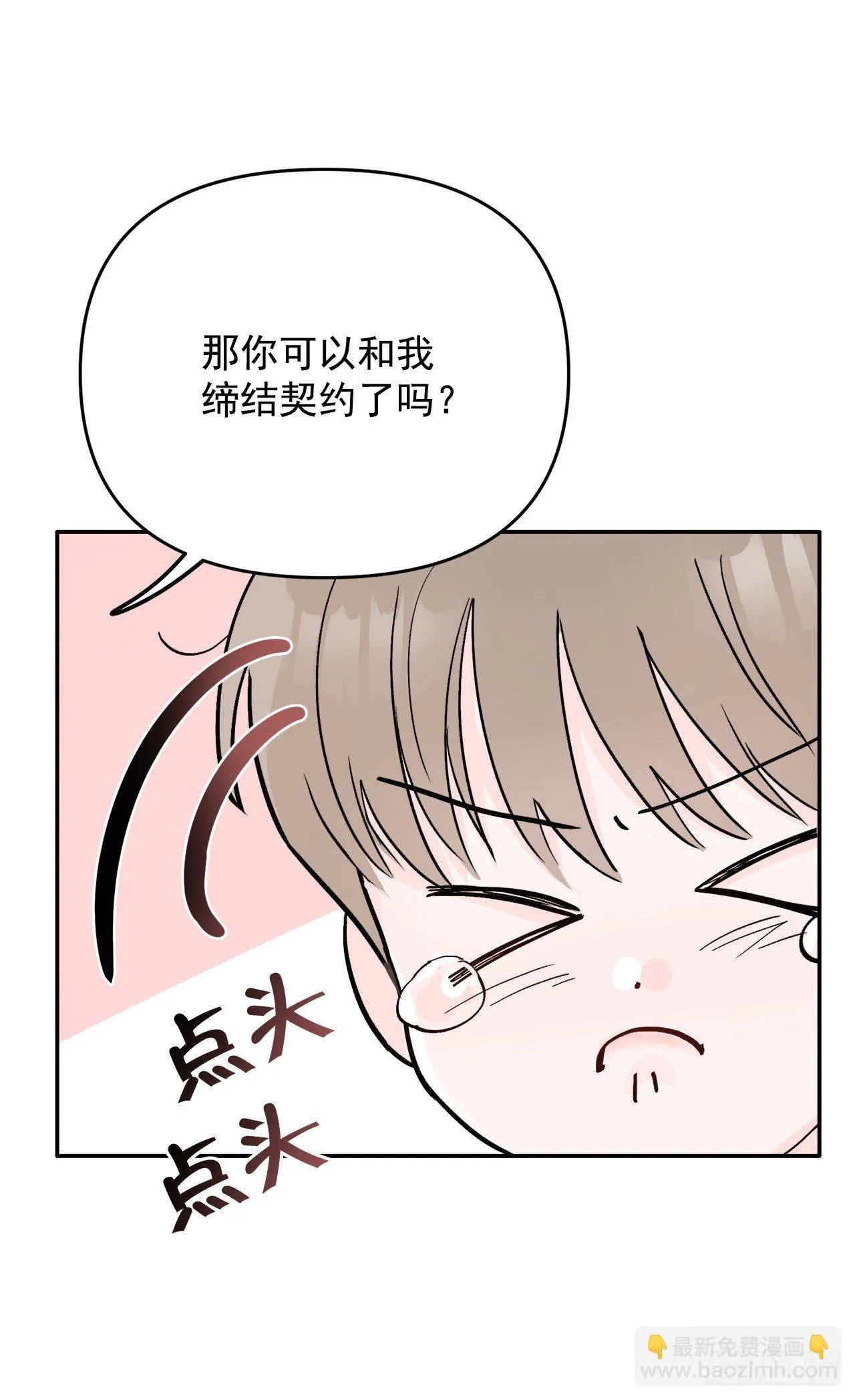 3.无语 第9页
