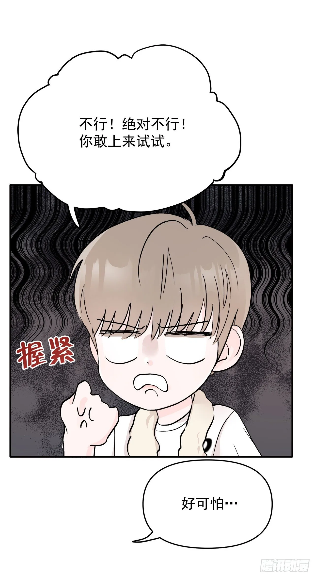3.无语 第17页