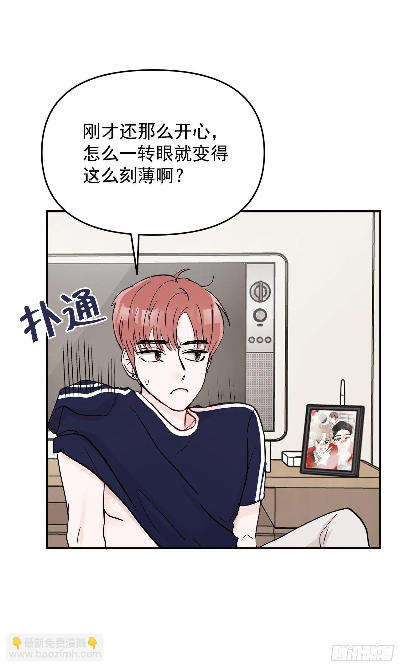 3.无语 第18页
