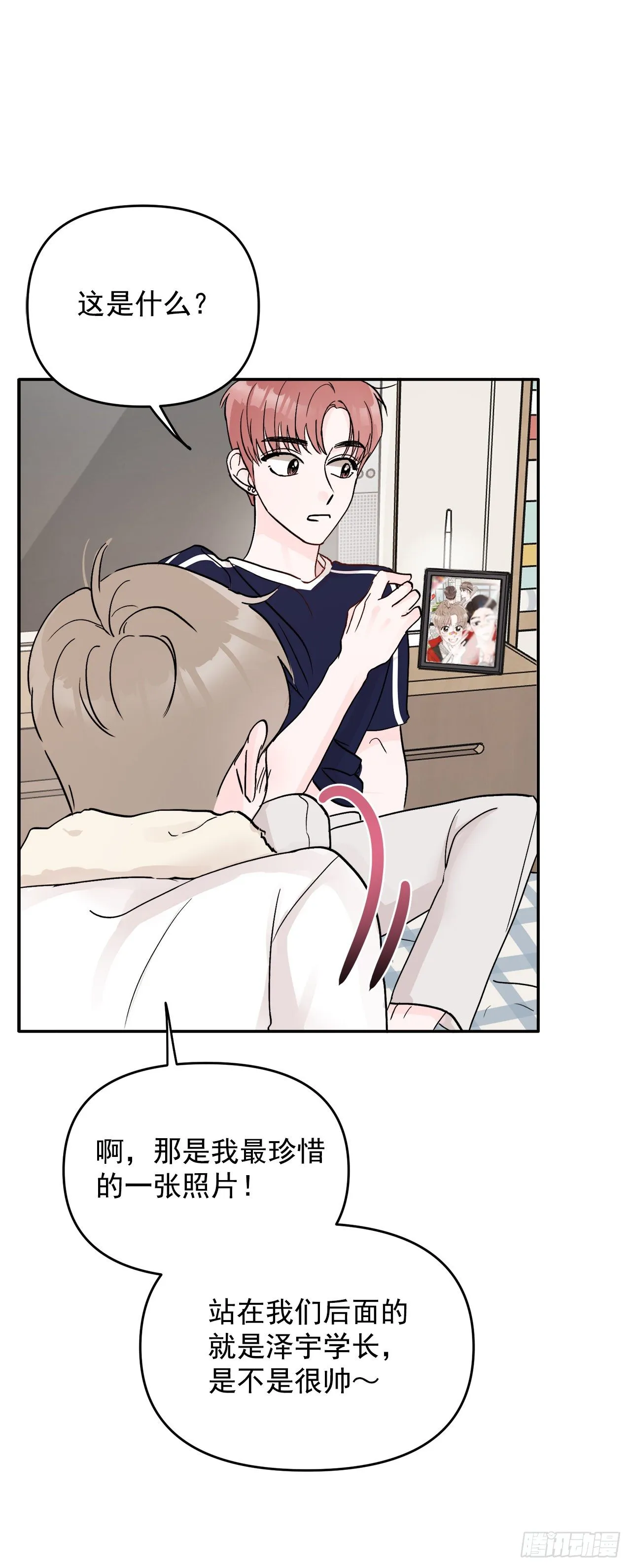 3.无语 第20页