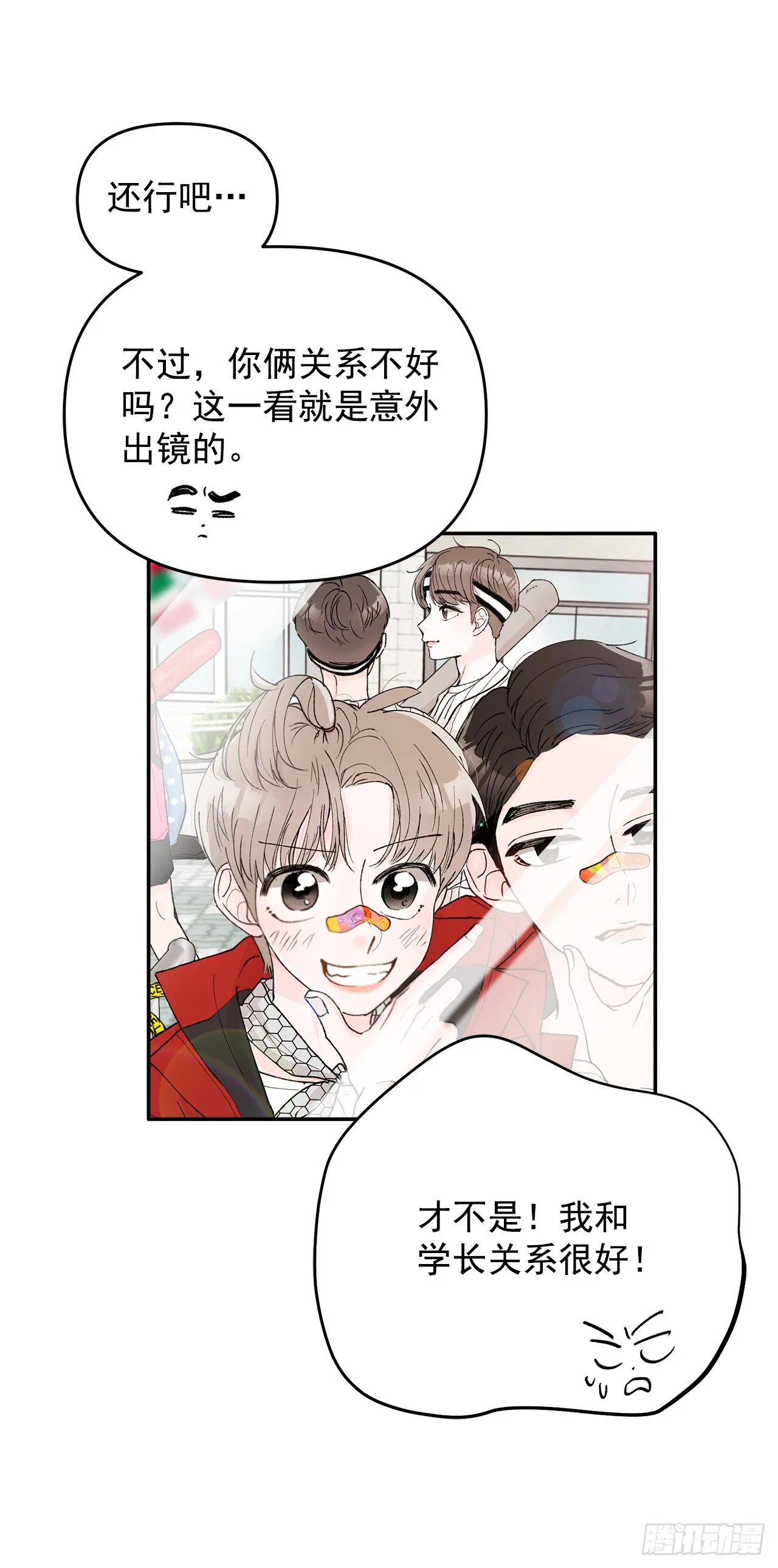 3.无语 第21页