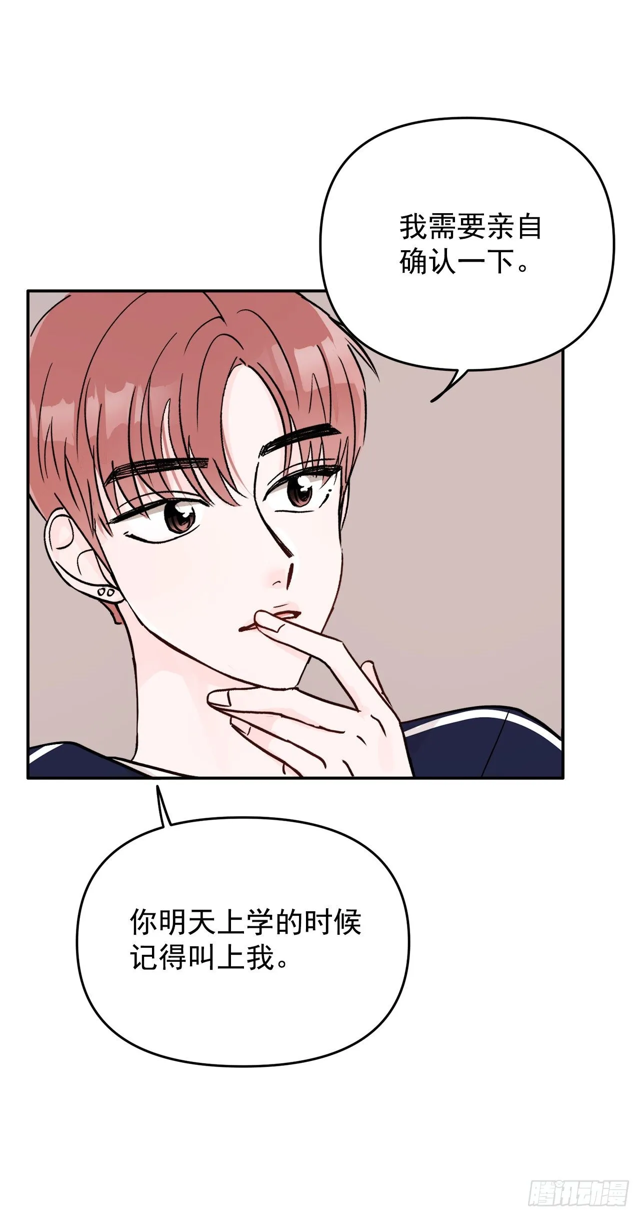 3.无语 第23页