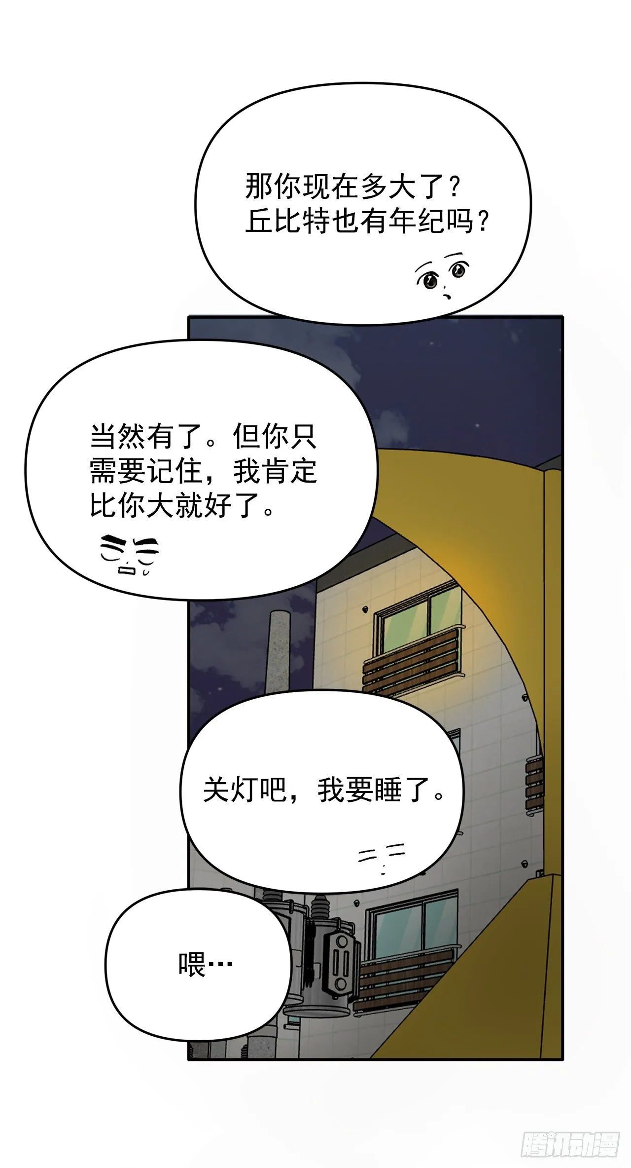 3.无语 第28页