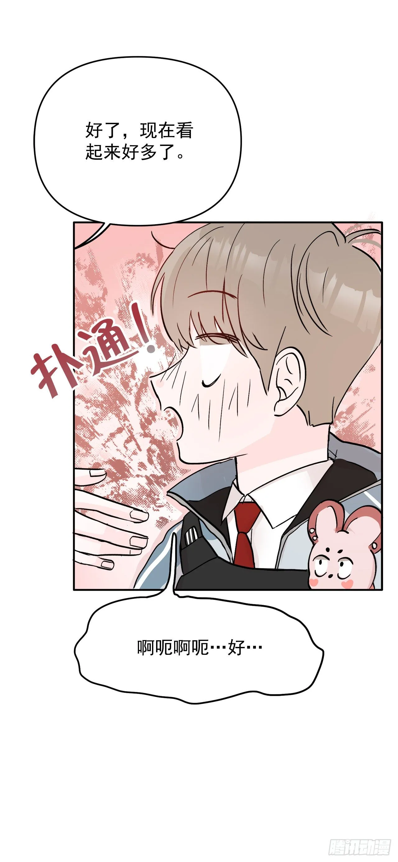 3.无语 第43页