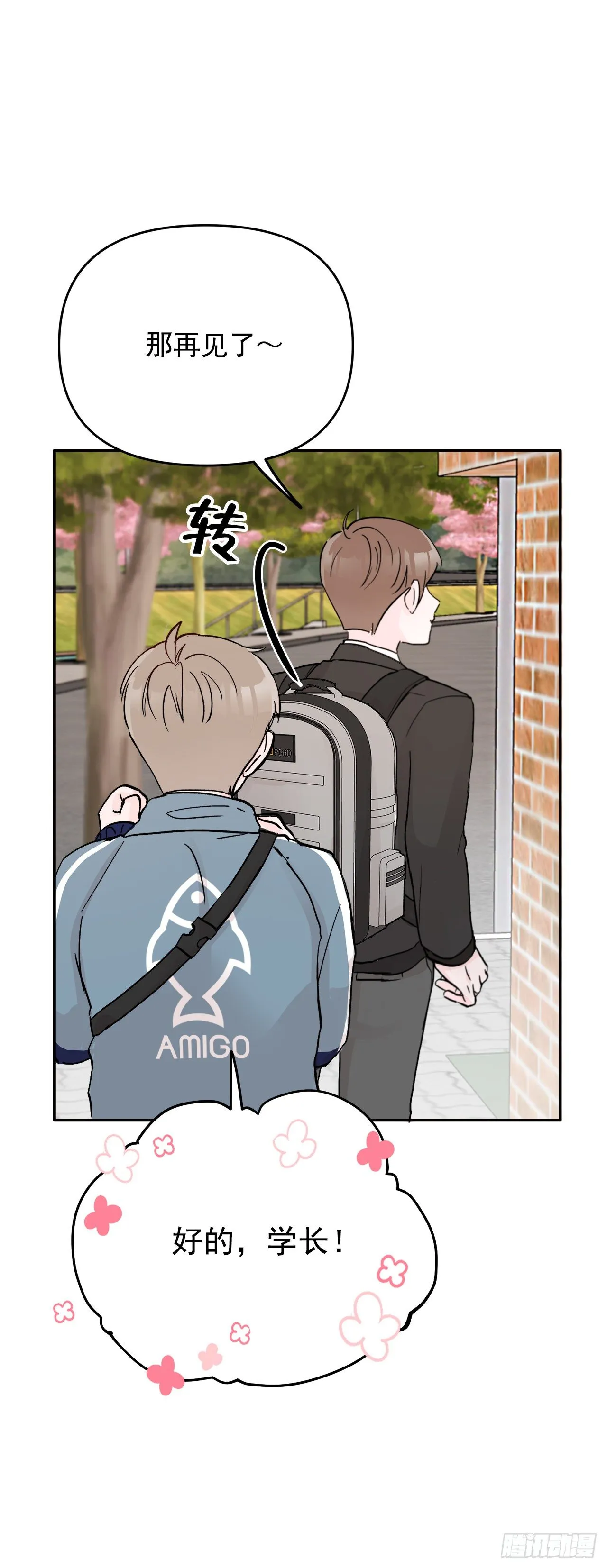 3.无语 第44页