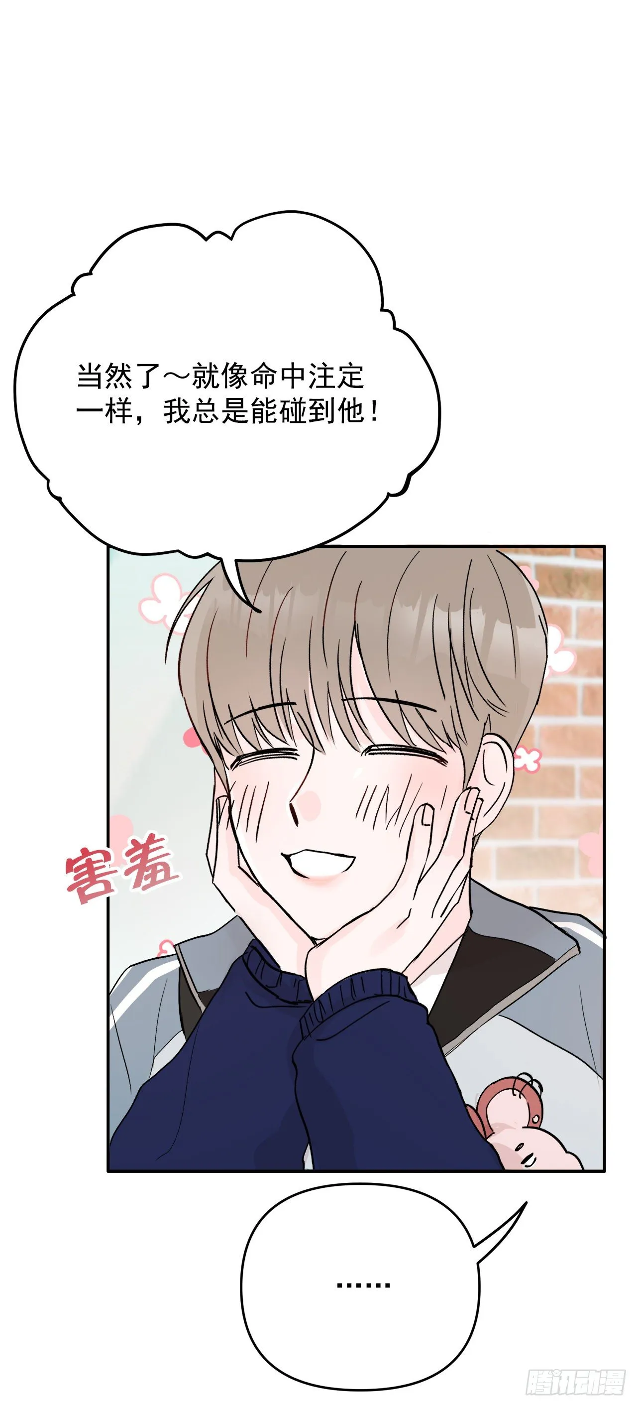3.无语 第47页