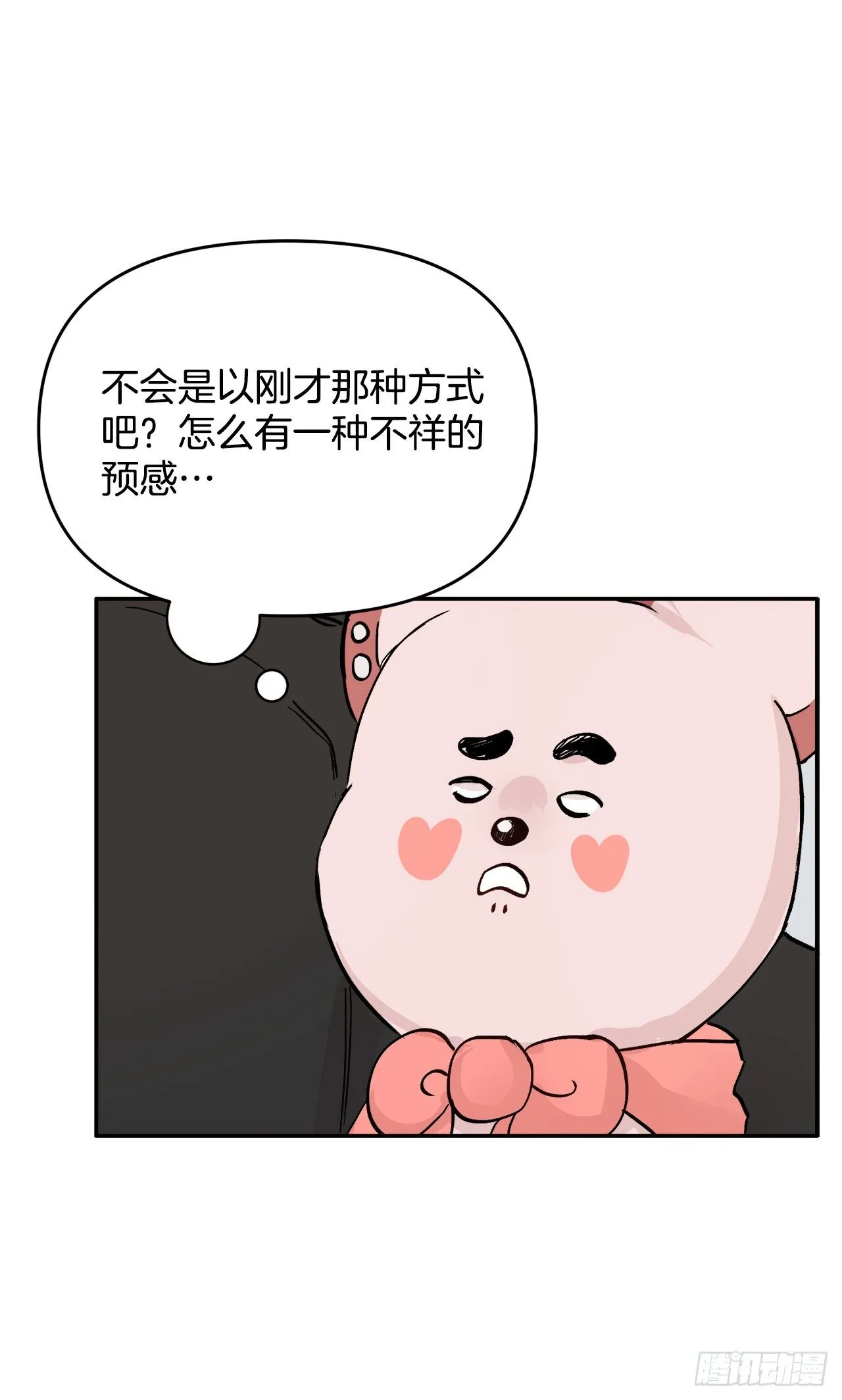 3.无语 第48页
