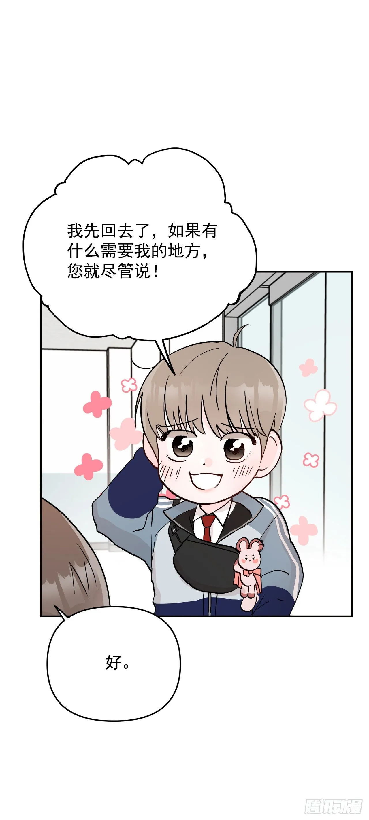 3.无语 第53页