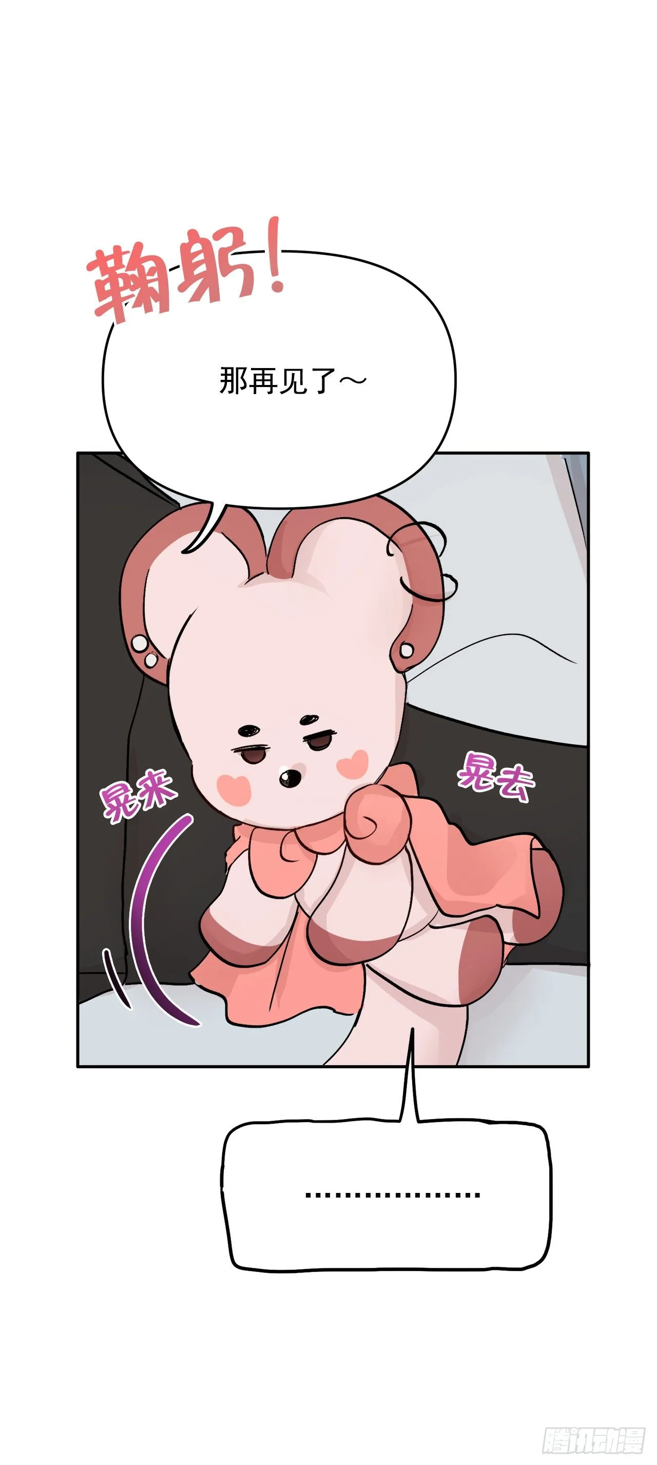 3.无语 第54页