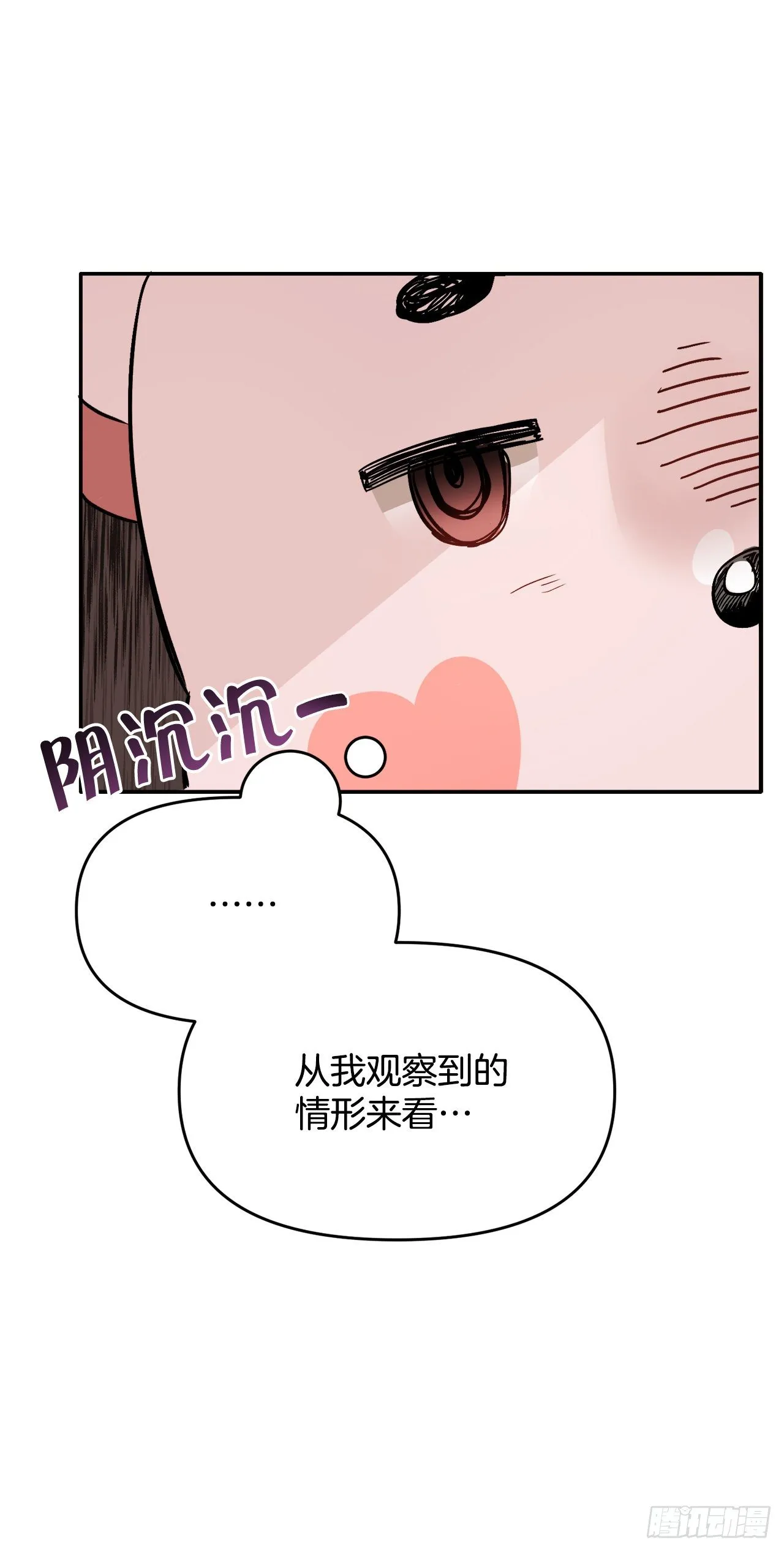 3.无语 第55页