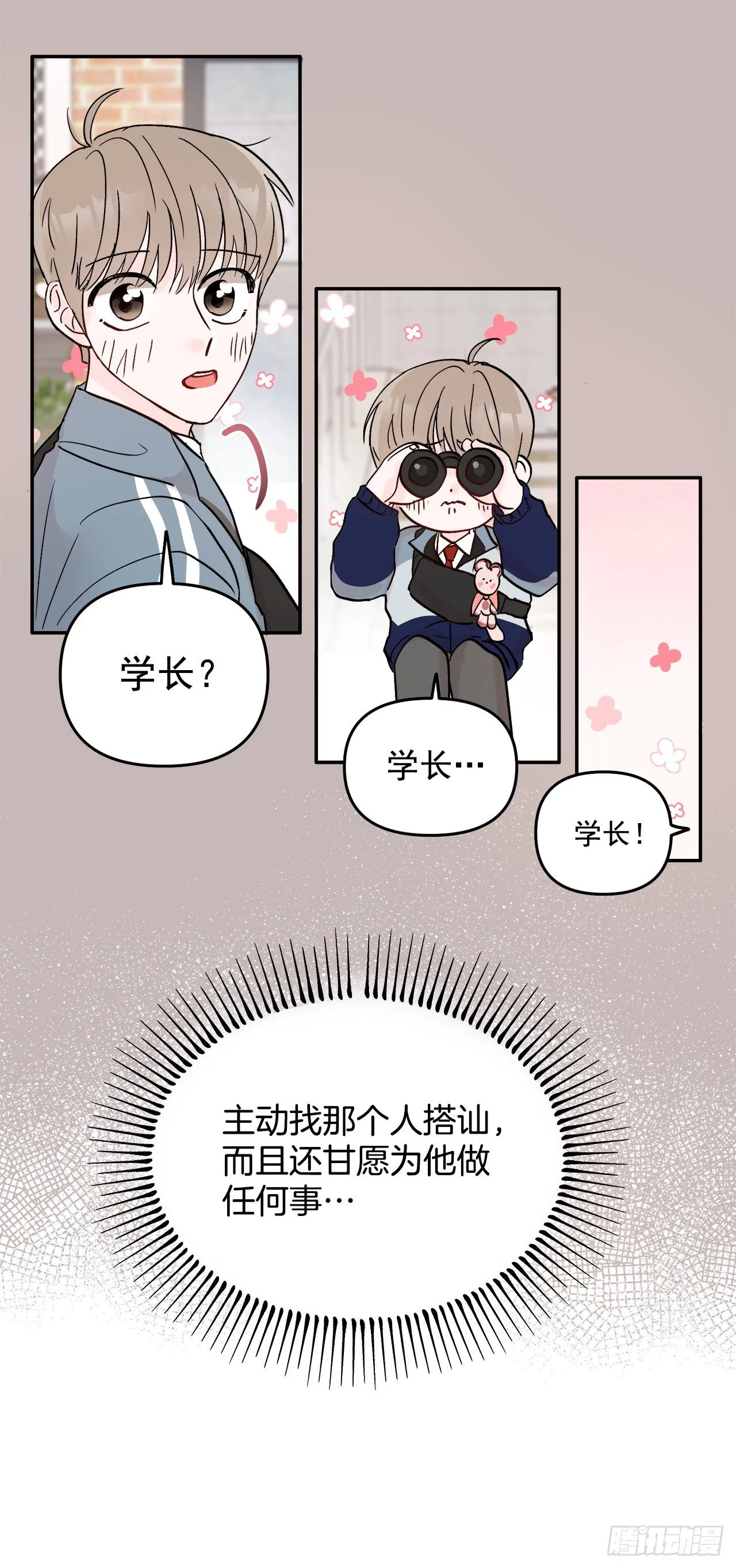 3.无语 第58页