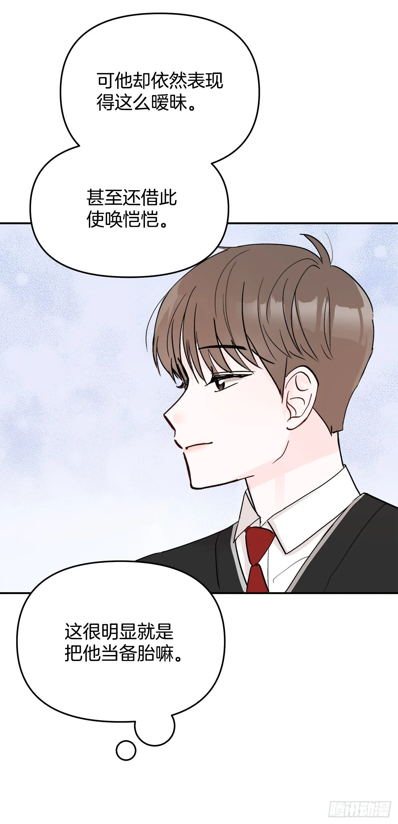3.无语 第61页