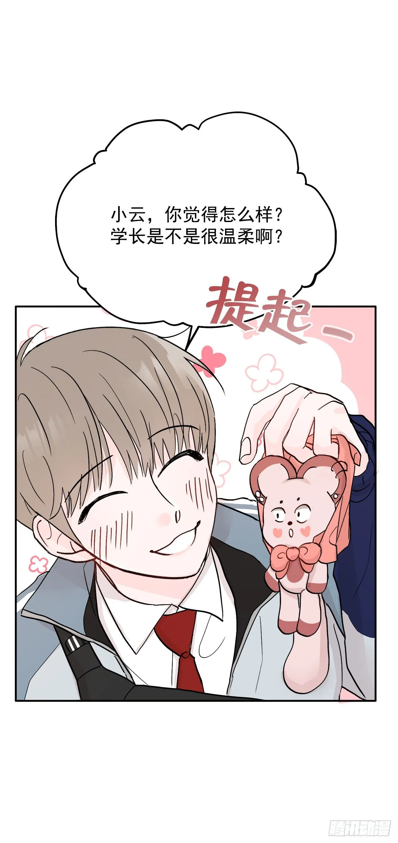 3.无语 第62页