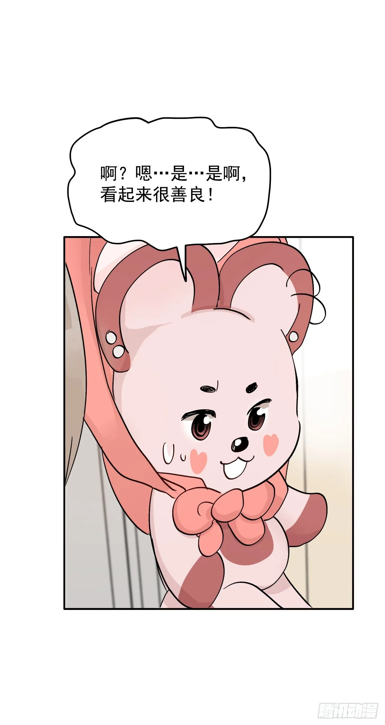 3.无语 第63页
