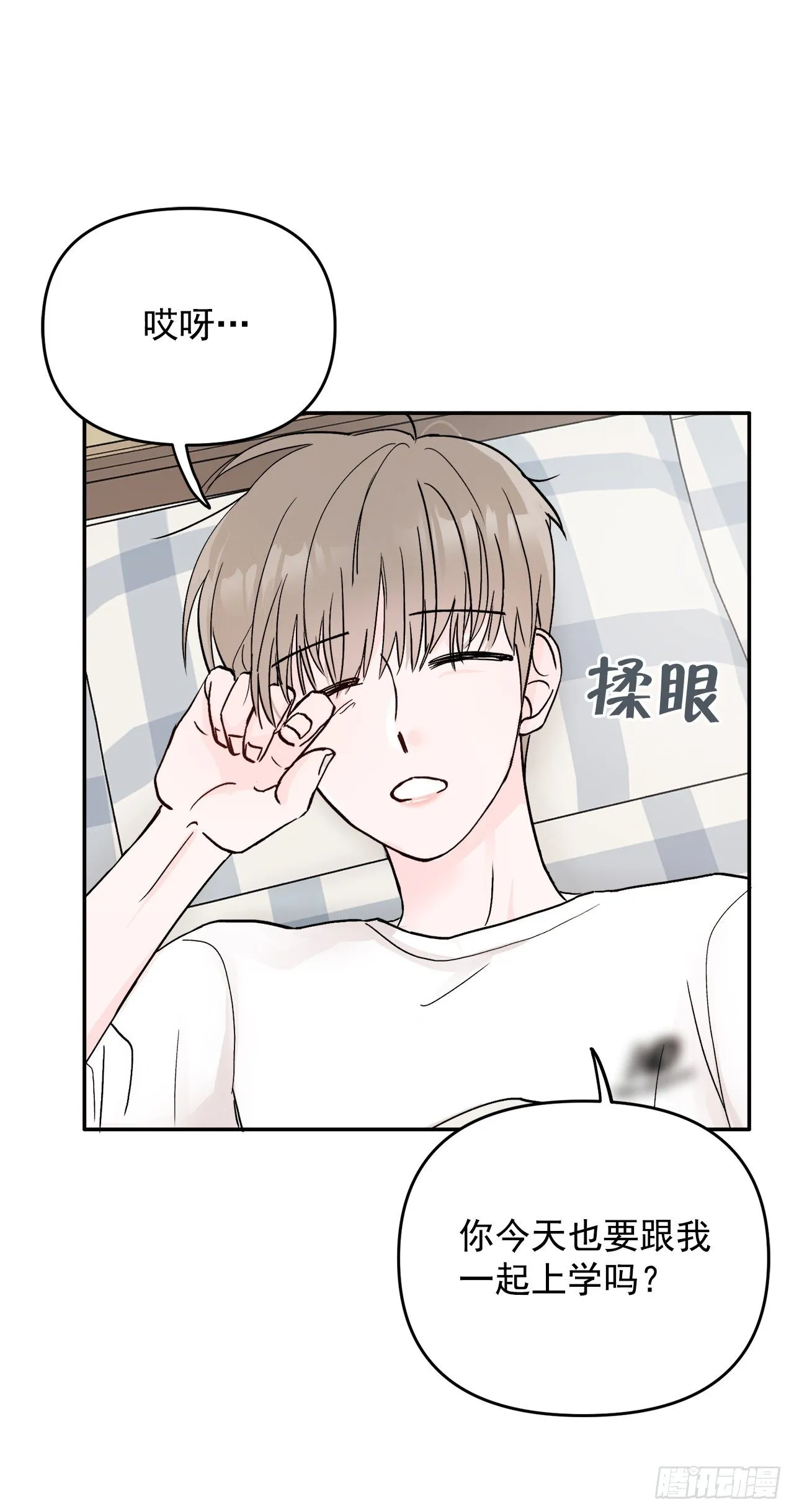 4.追爱计划 第2页