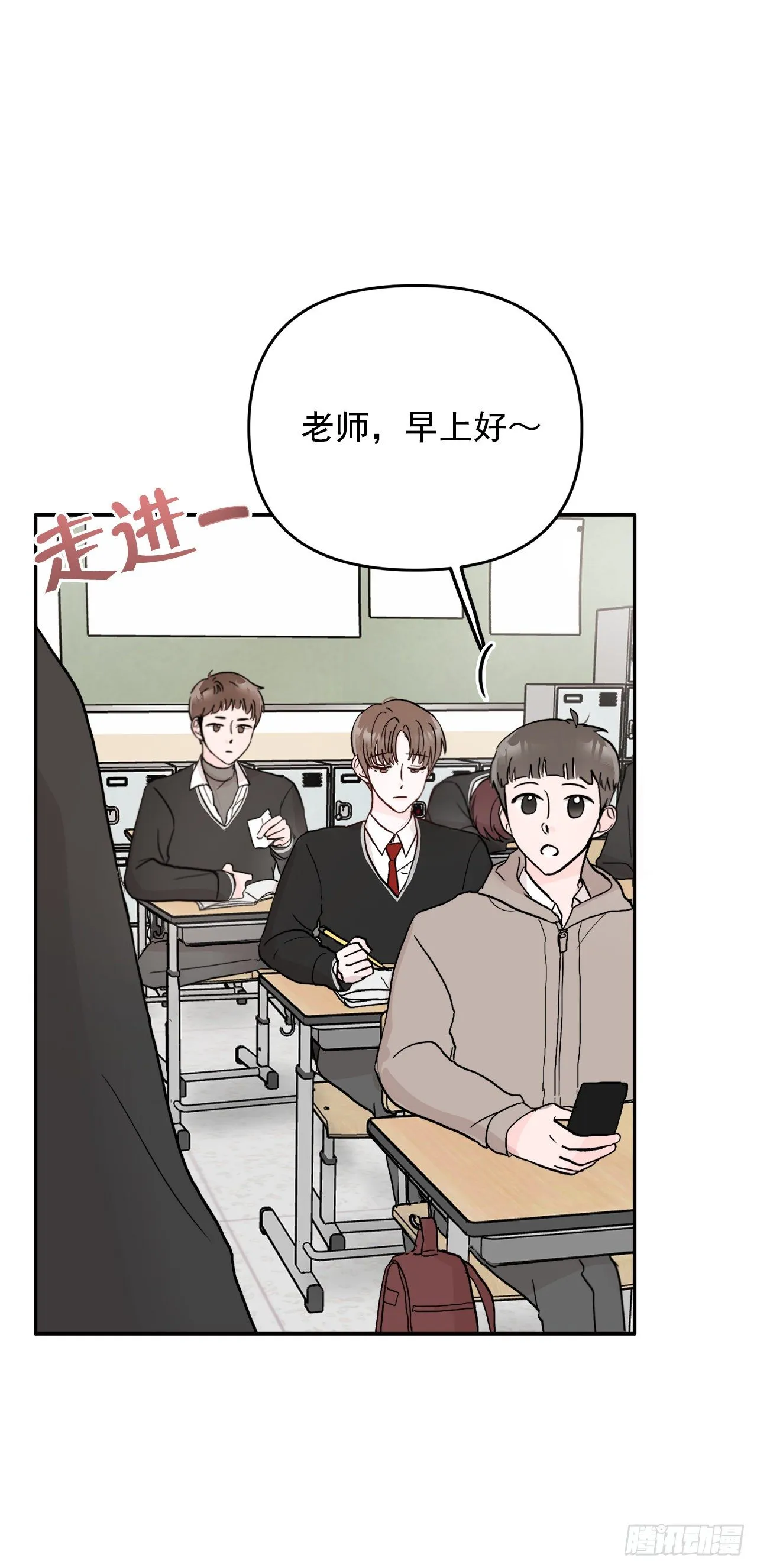 4.追爱计划 第7页