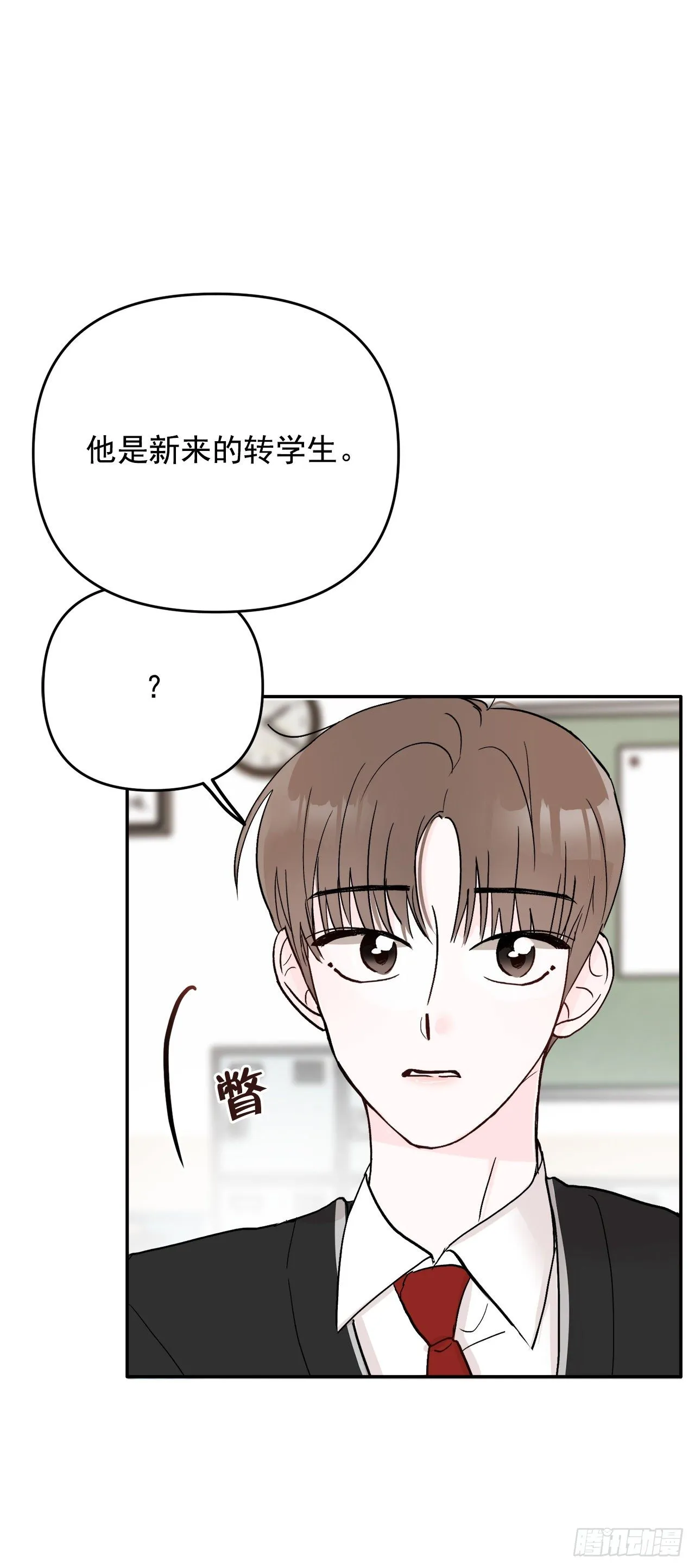 4.追爱计划 第10页
