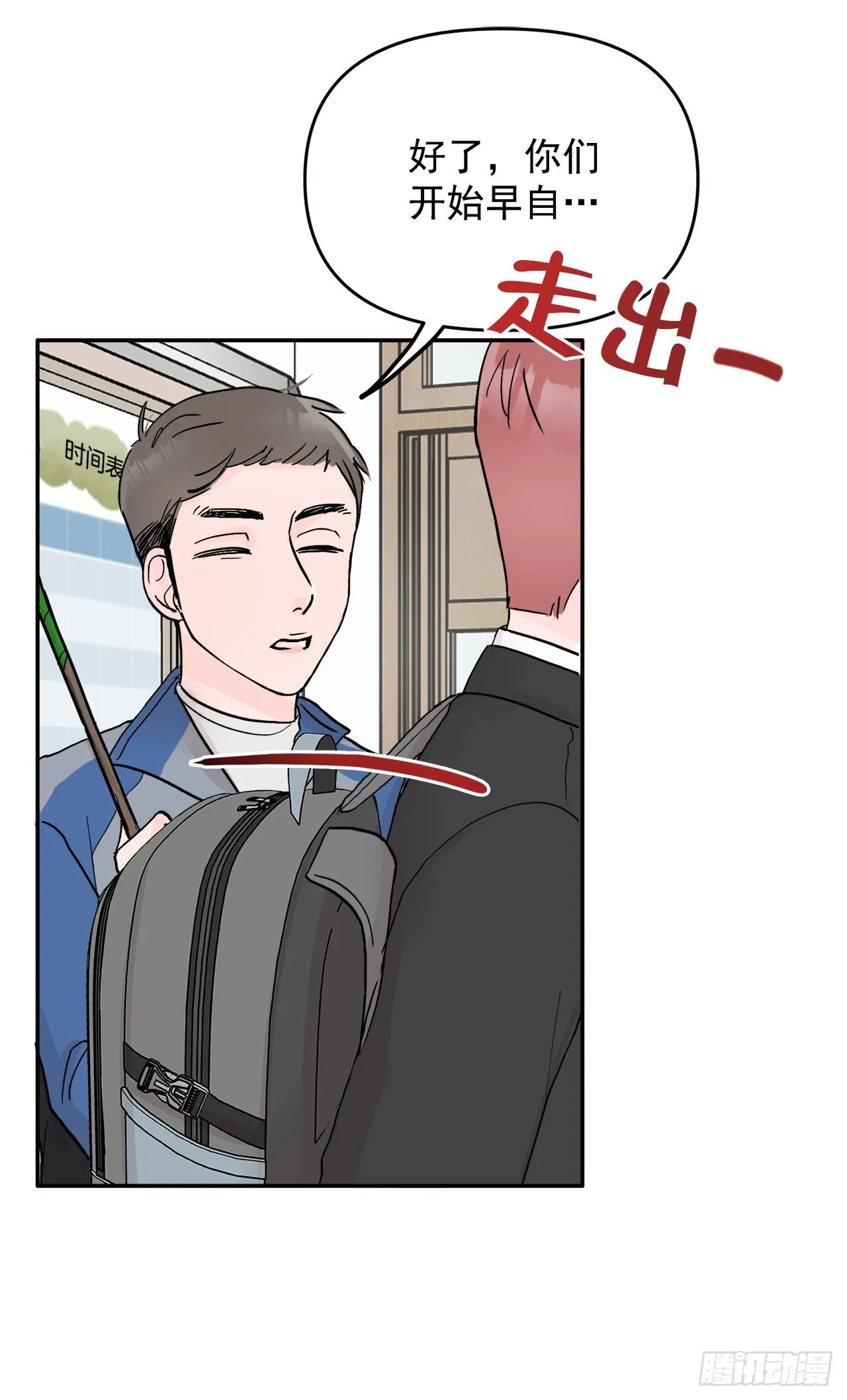4.追爱计划 第14页