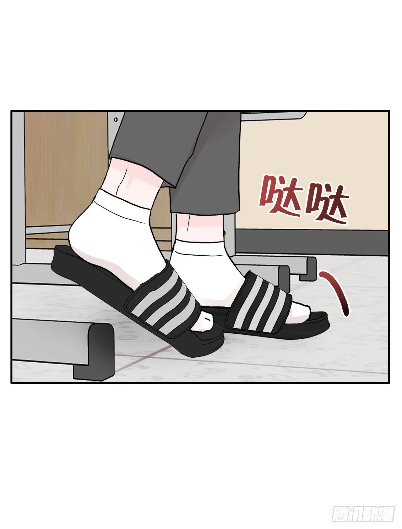 4.追爱计划 第15页