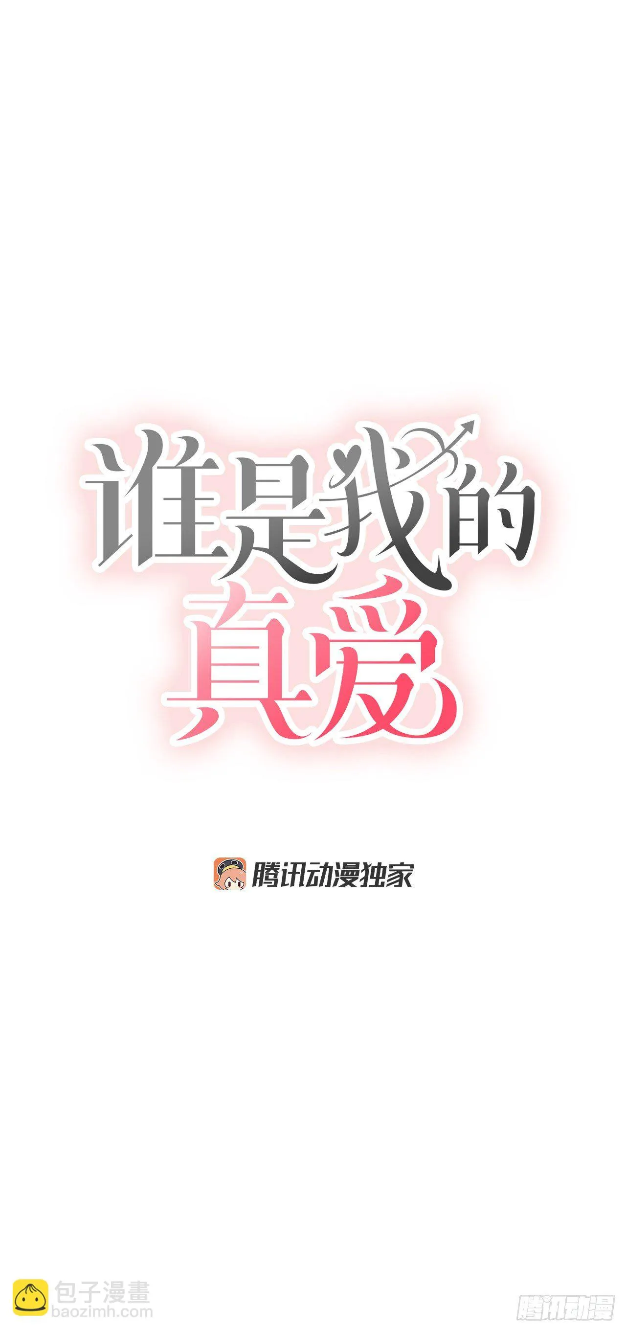 4.追爱计划 第18页