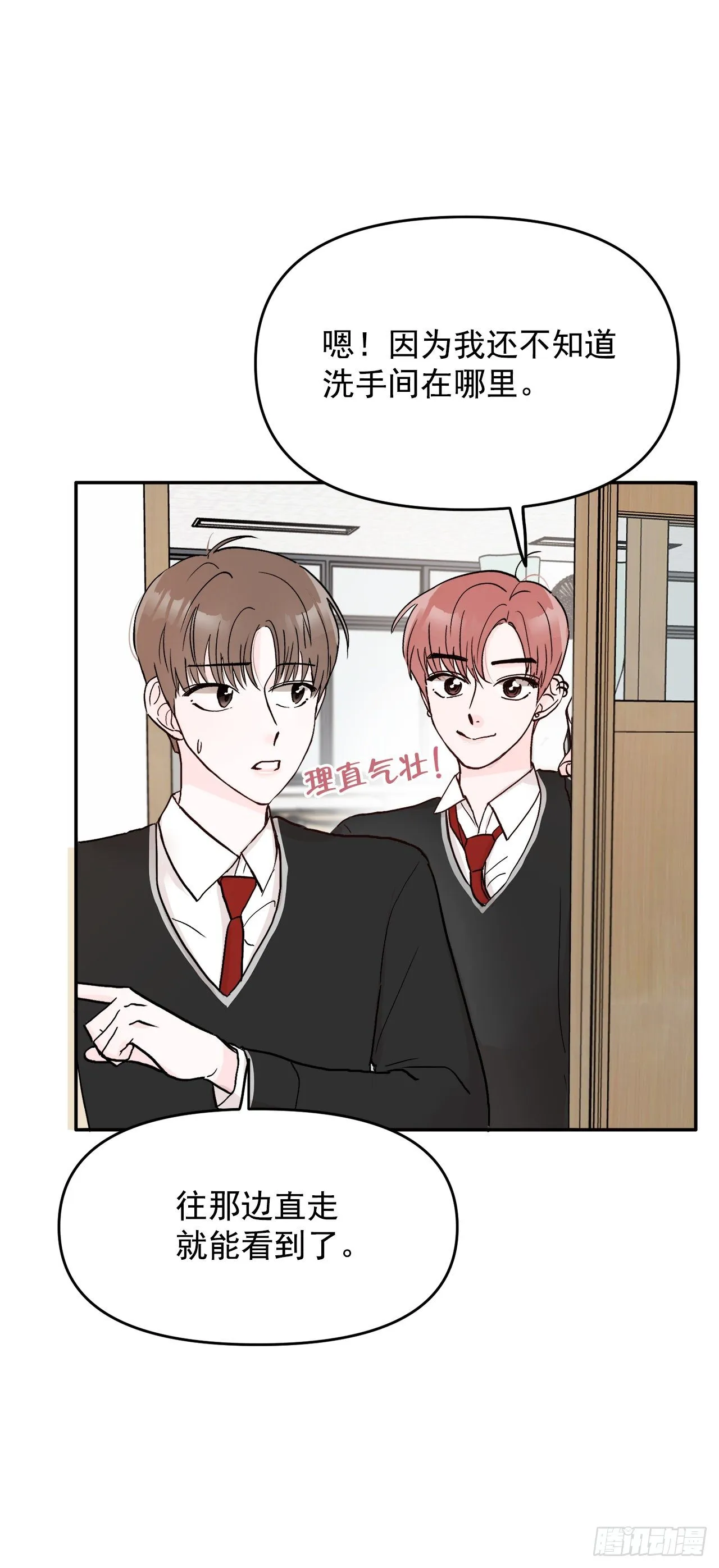 4.追爱计划 第27页