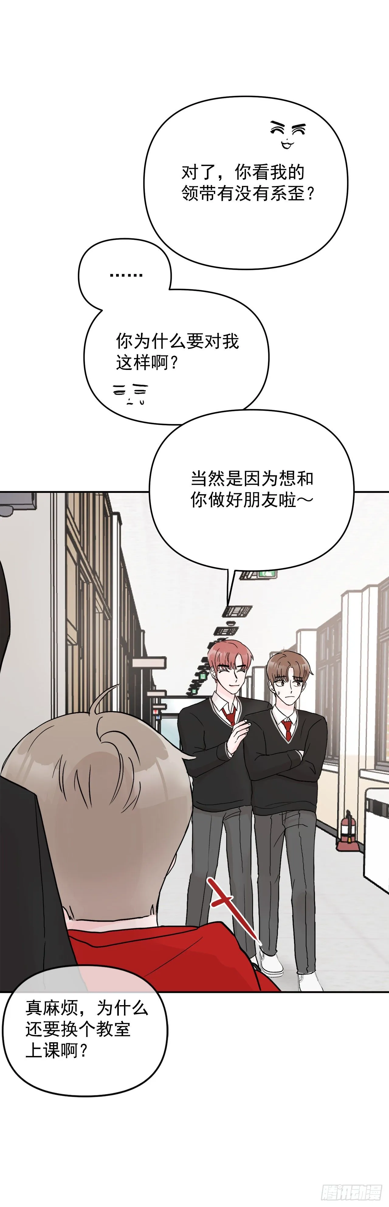 4.追爱计划 第28页