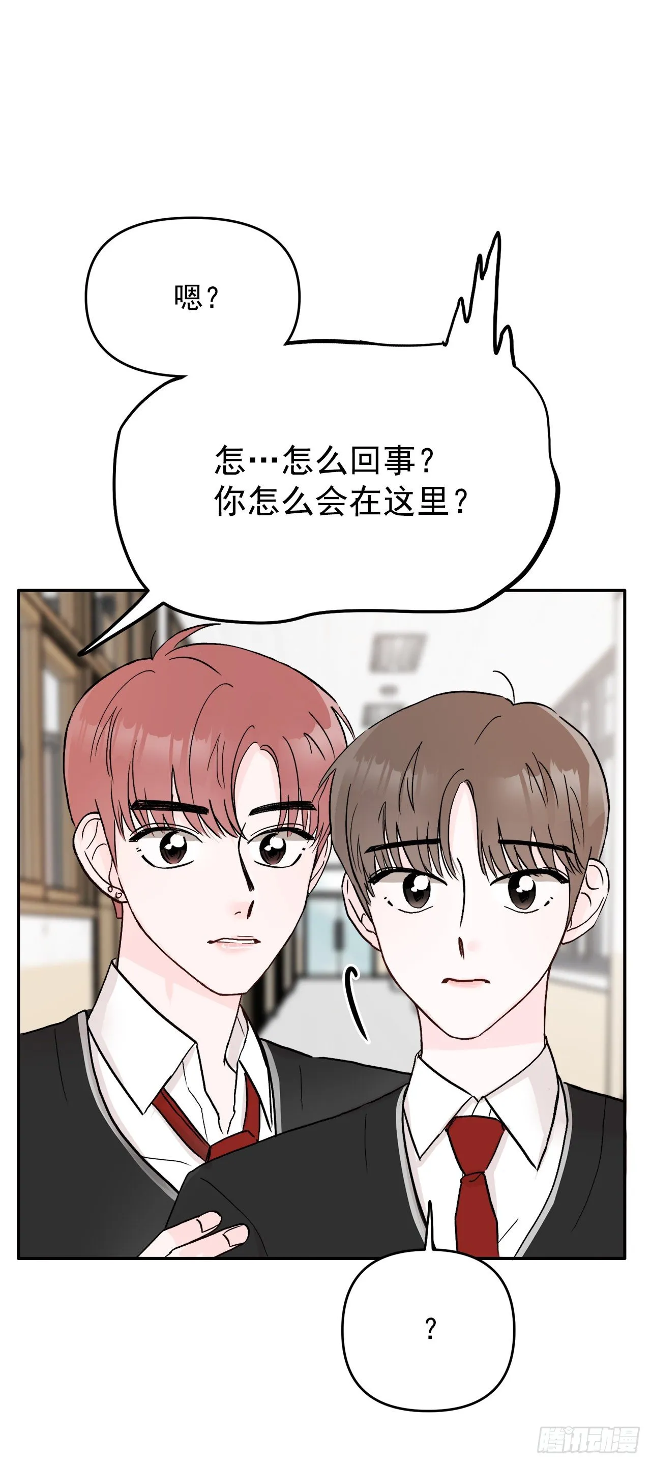 4.追爱计划 第29页