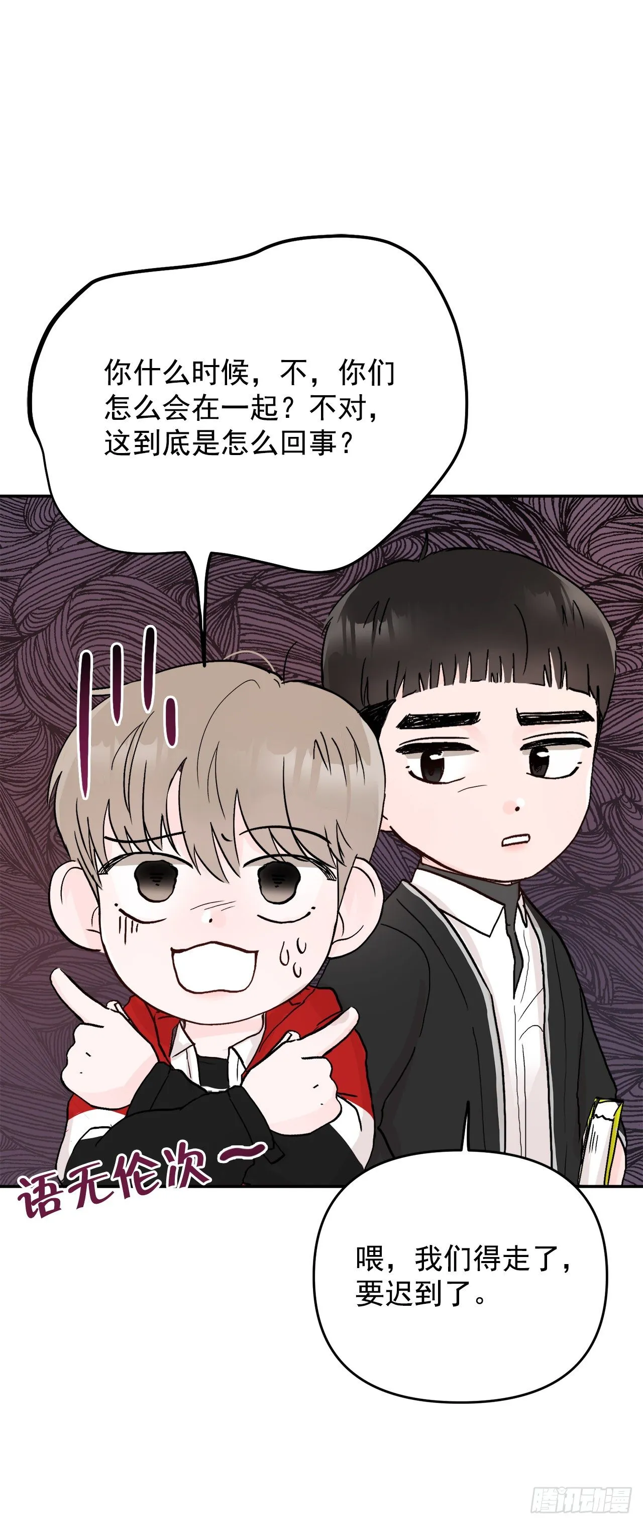 4.追爱计划 第34页