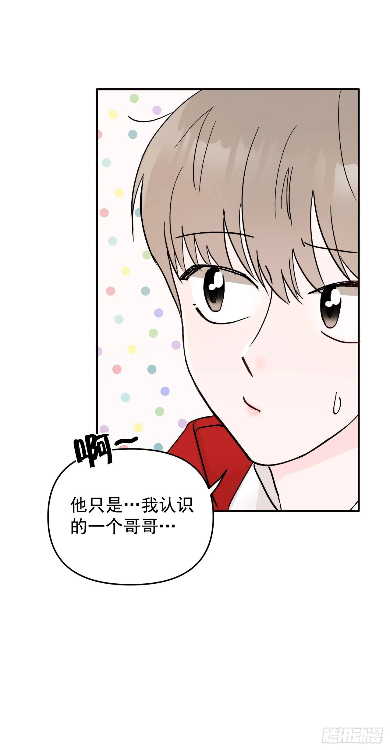 4.追爱计划 第37页