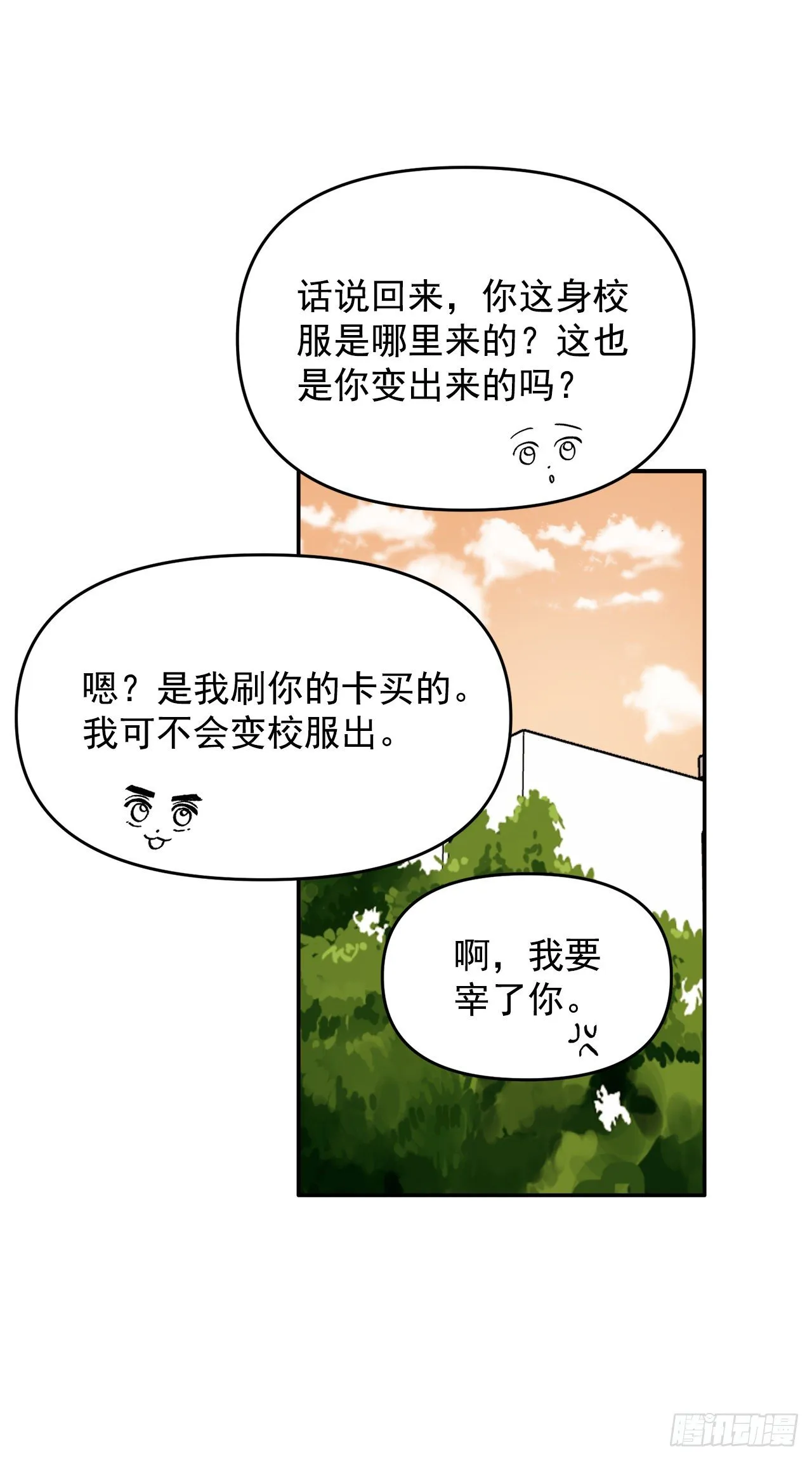 4.追爱计划 第45页