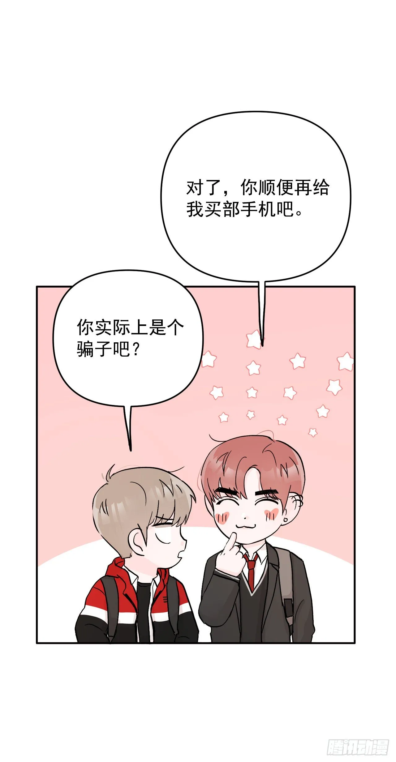 4.追爱计划 第46页