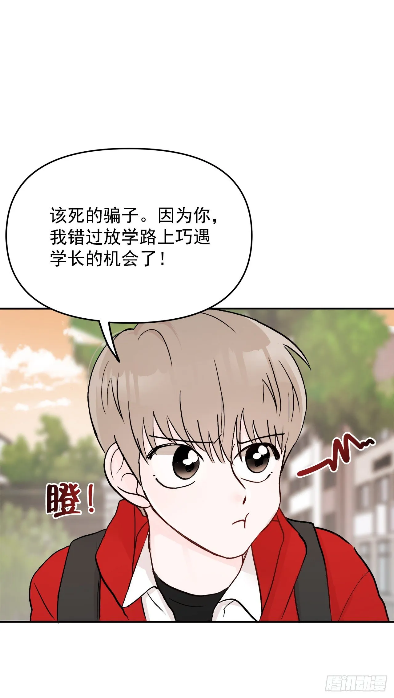 4.追爱计划 第47页