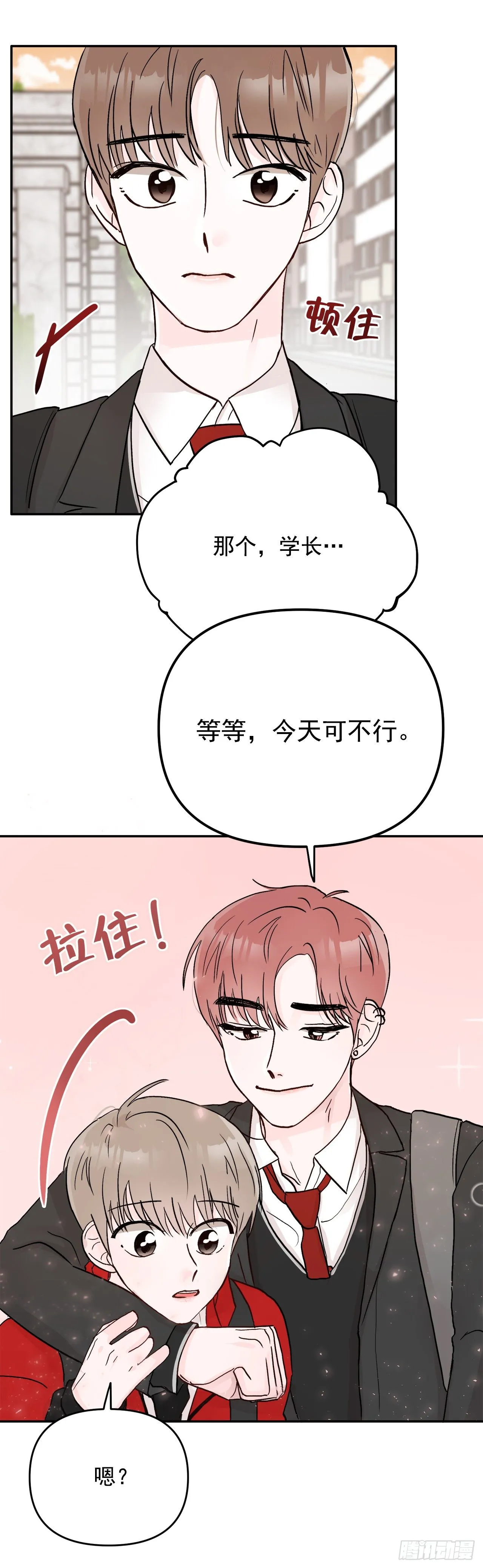 4.追爱计划 第51页