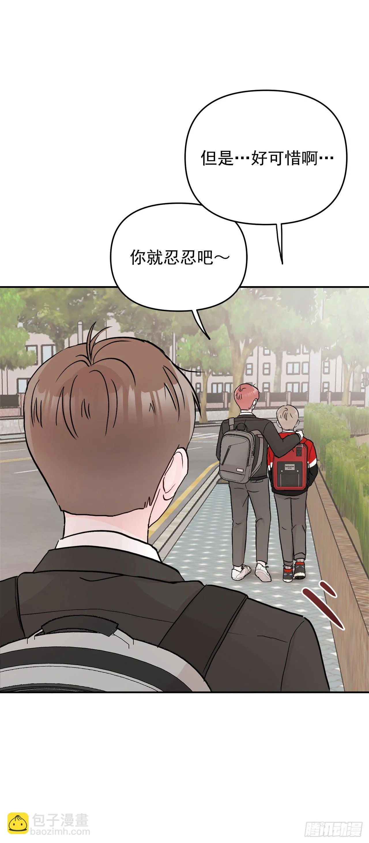 4.追爱计划 第54页