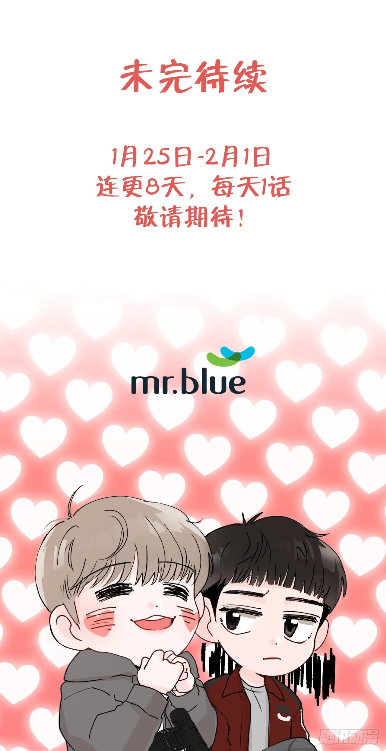 4.追爱计划 第59页
