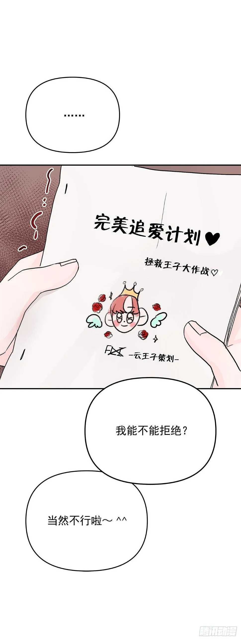 5.我想放弃了 第3页