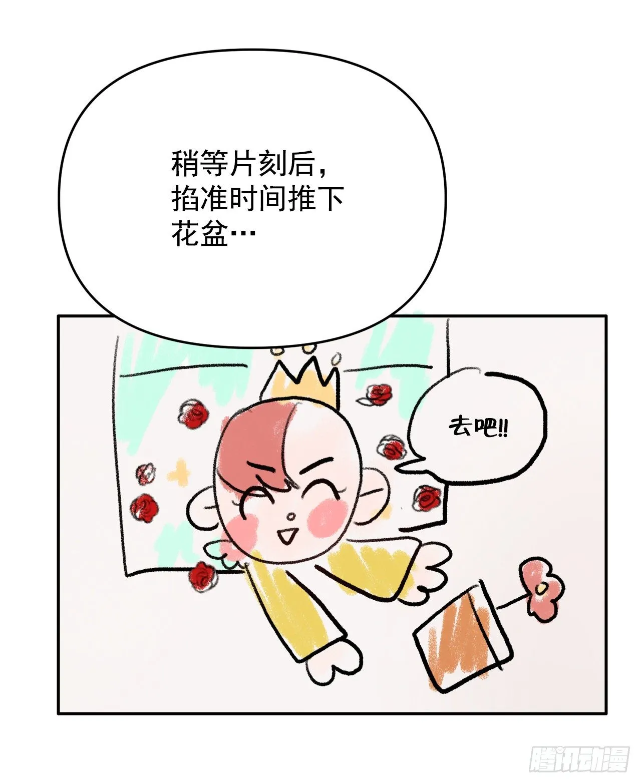 5.我想放弃了 第7页