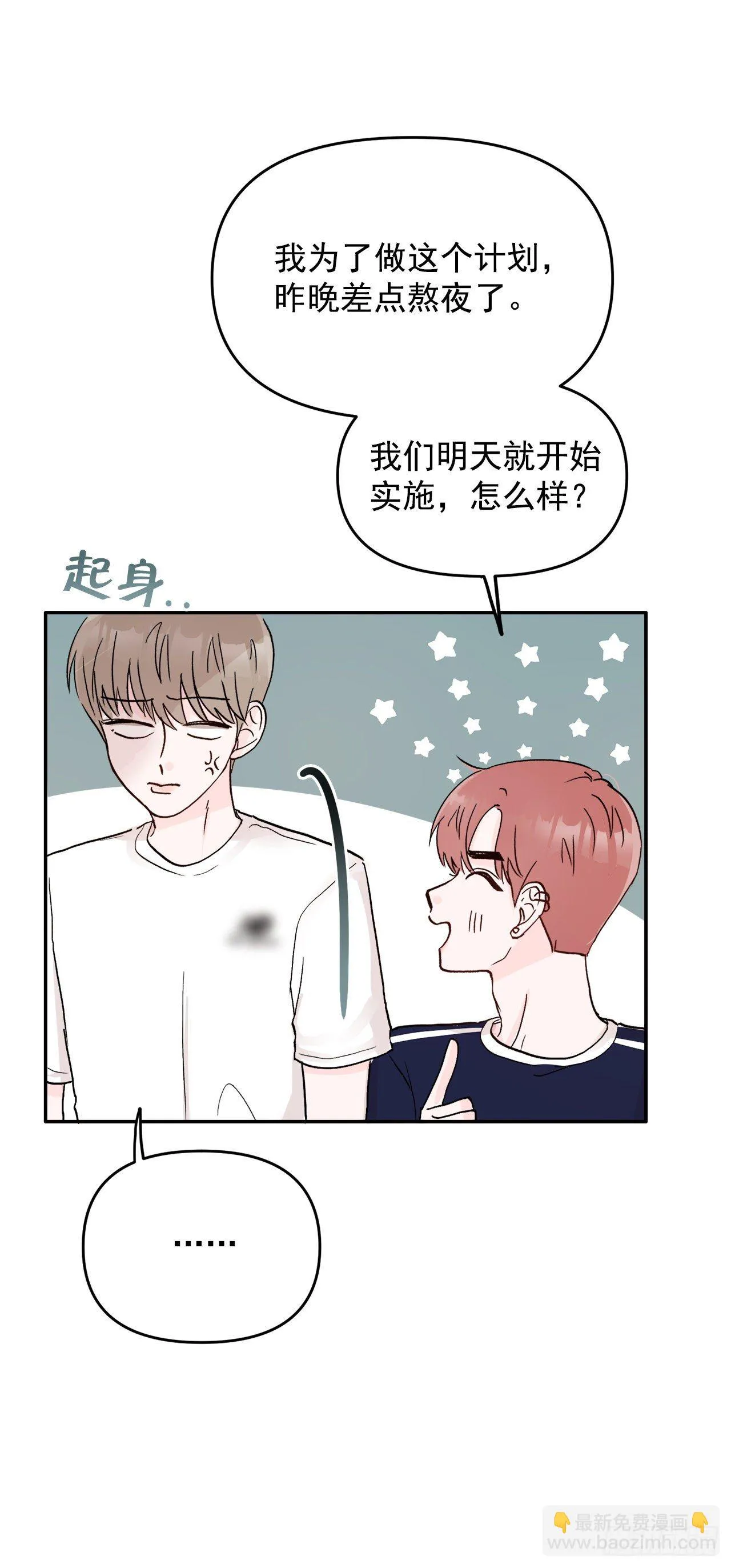 5.我想放弃了 第10页