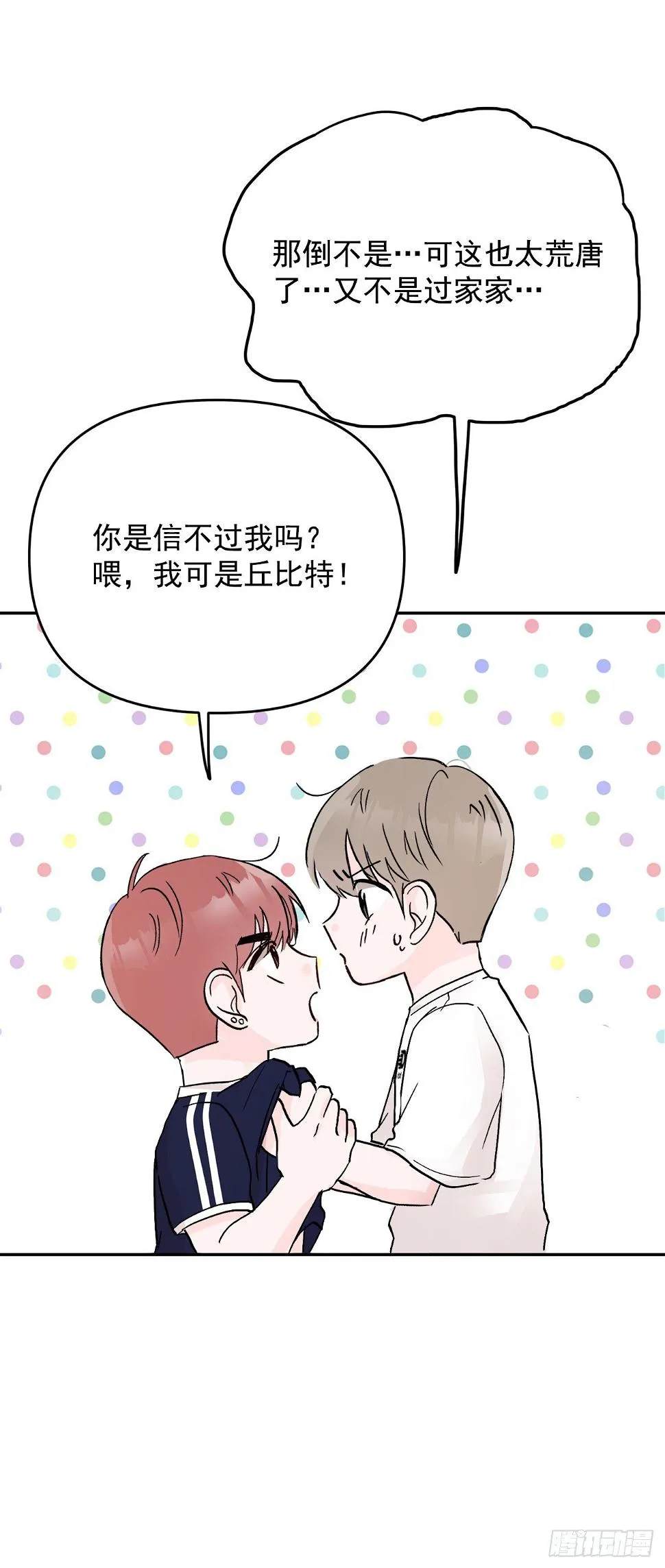 5.我想放弃了 第14页