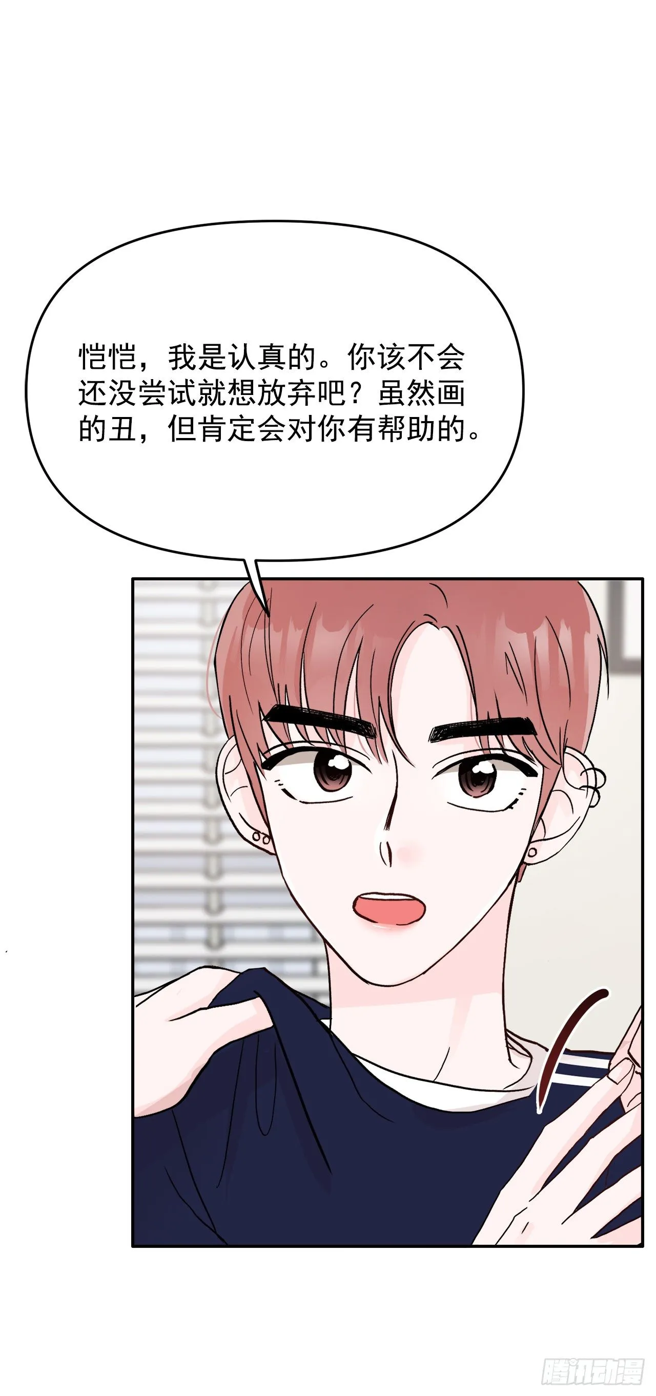 5.我想放弃了 第15页