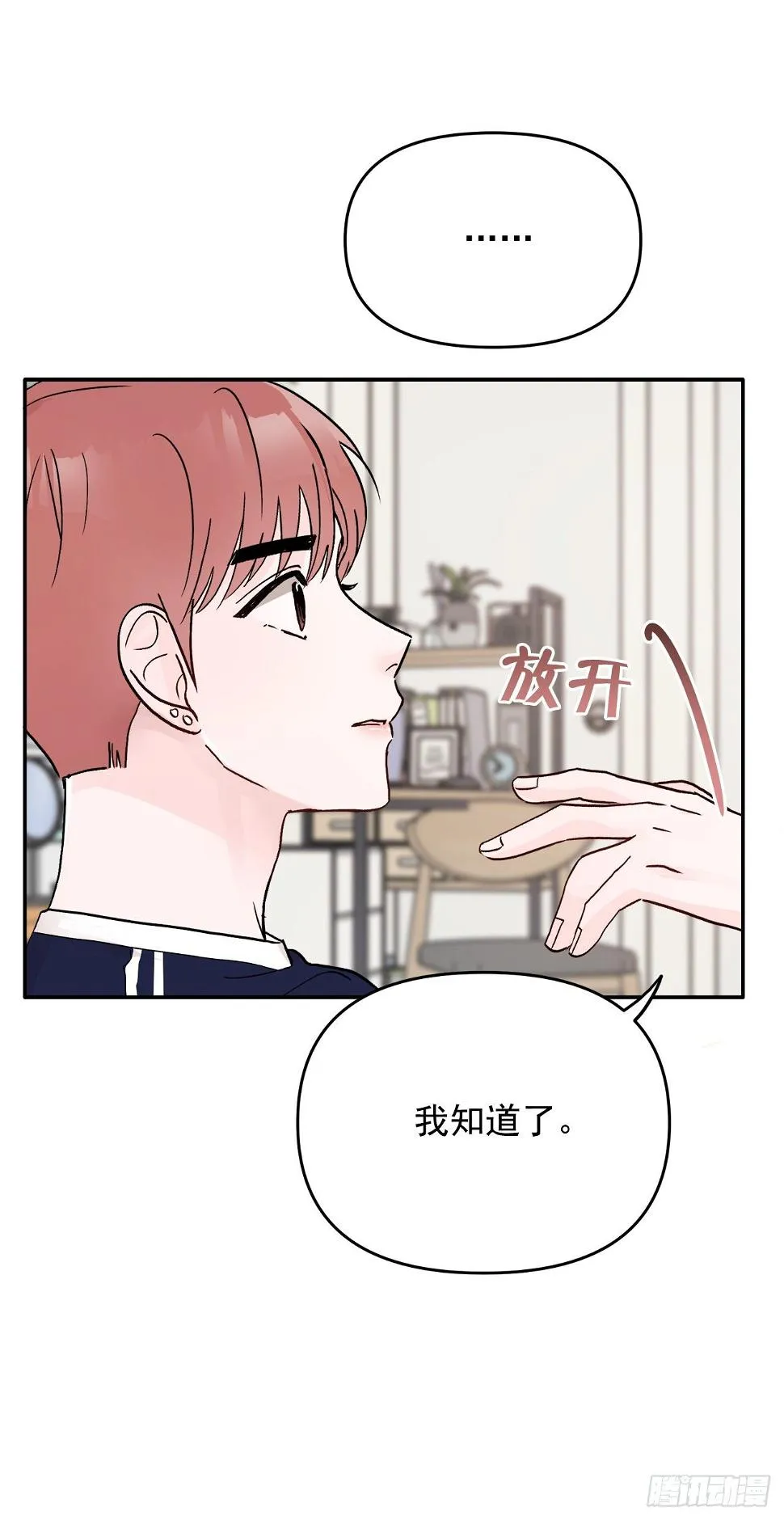 5.我想放弃了 第17页