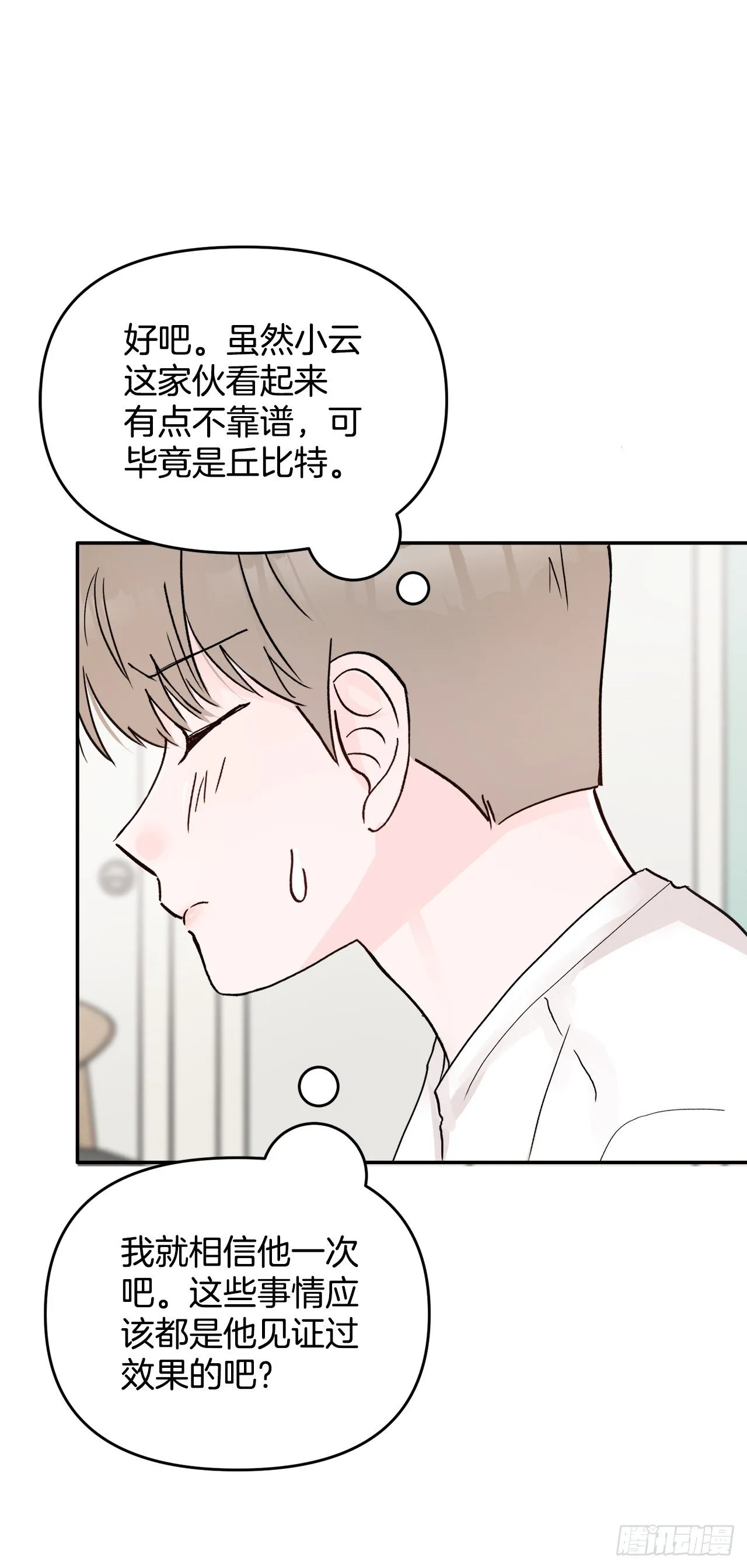 5.我想放弃了 第19页