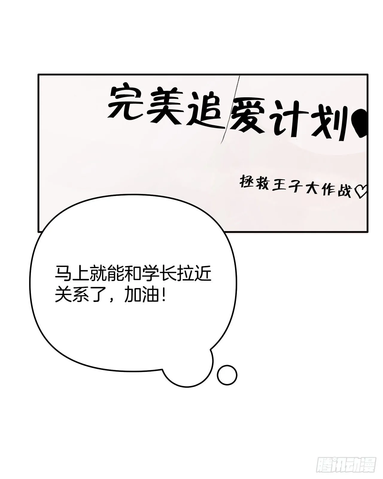 5.我想放弃了 第20页
