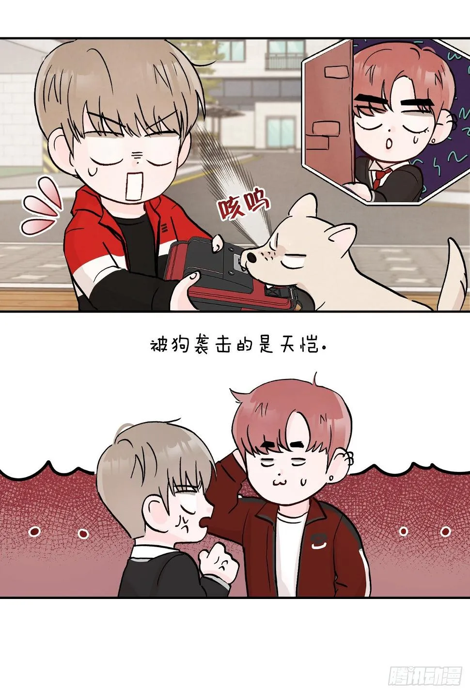 5.我想放弃了 第28页