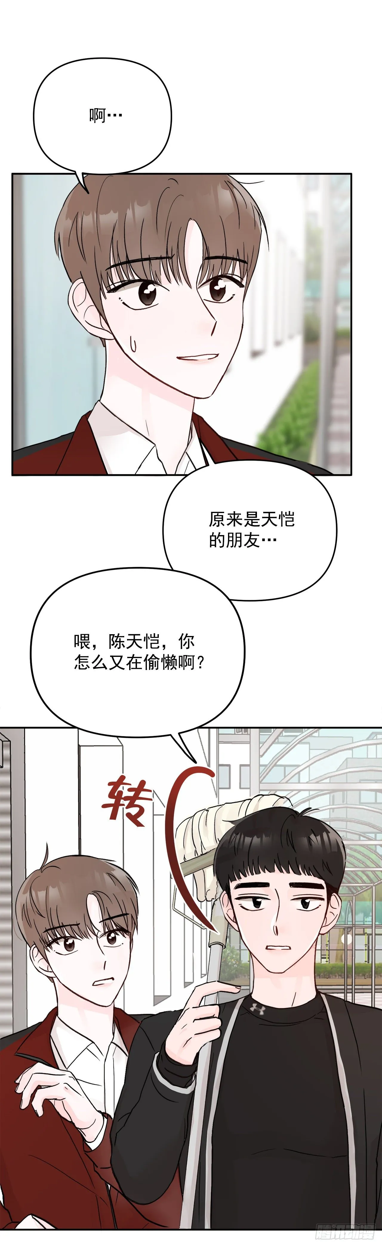 5.我想放弃了 第39页