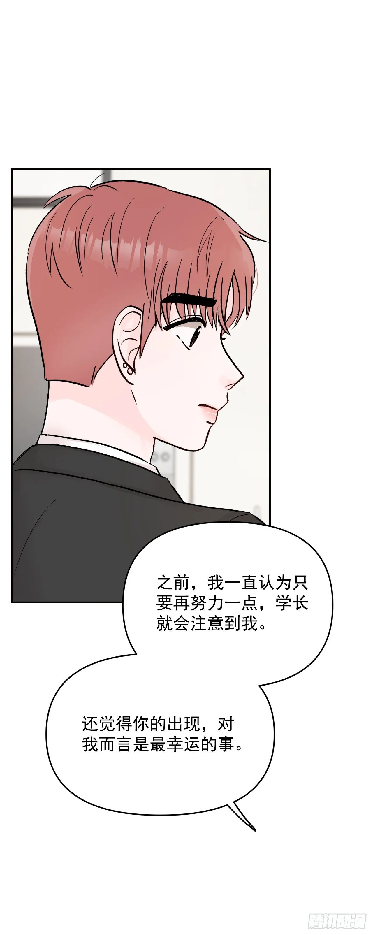 5.我想放弃了 第51页