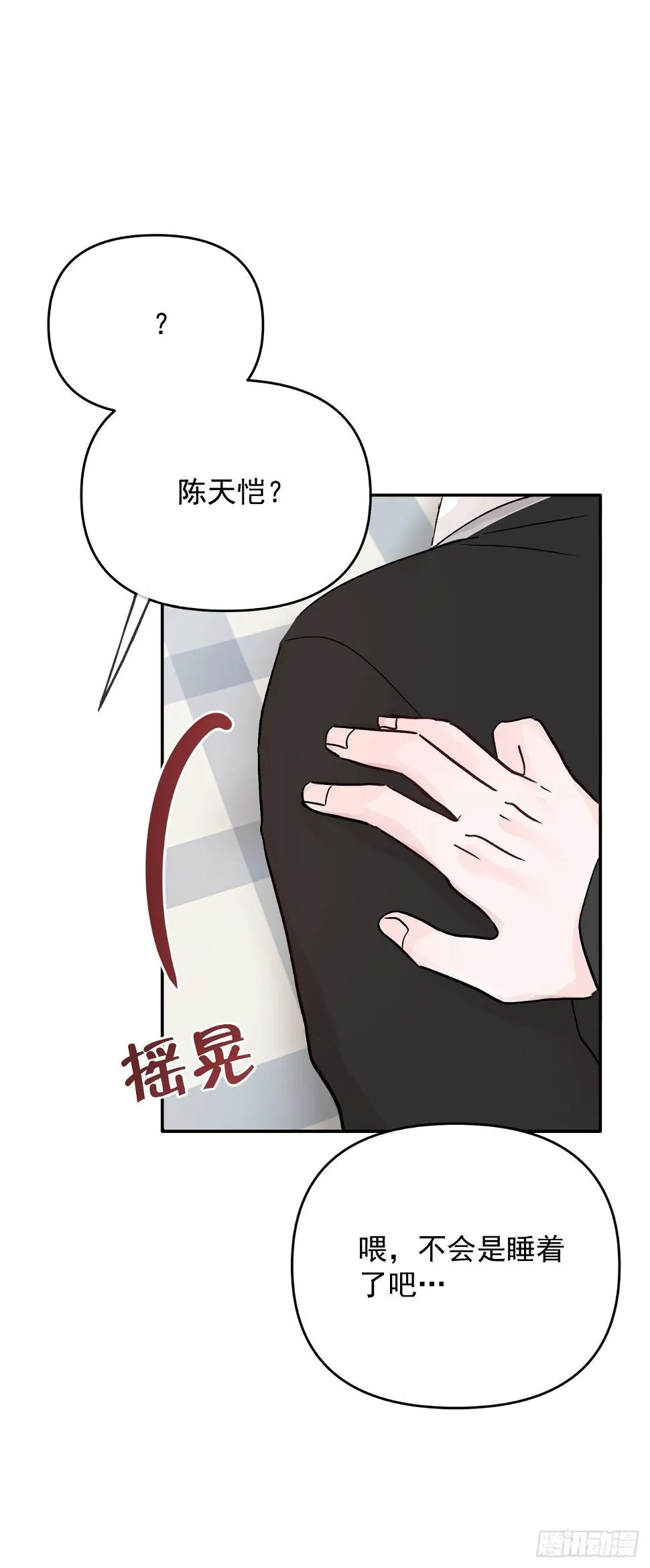 5.我想放弃了 第55页
